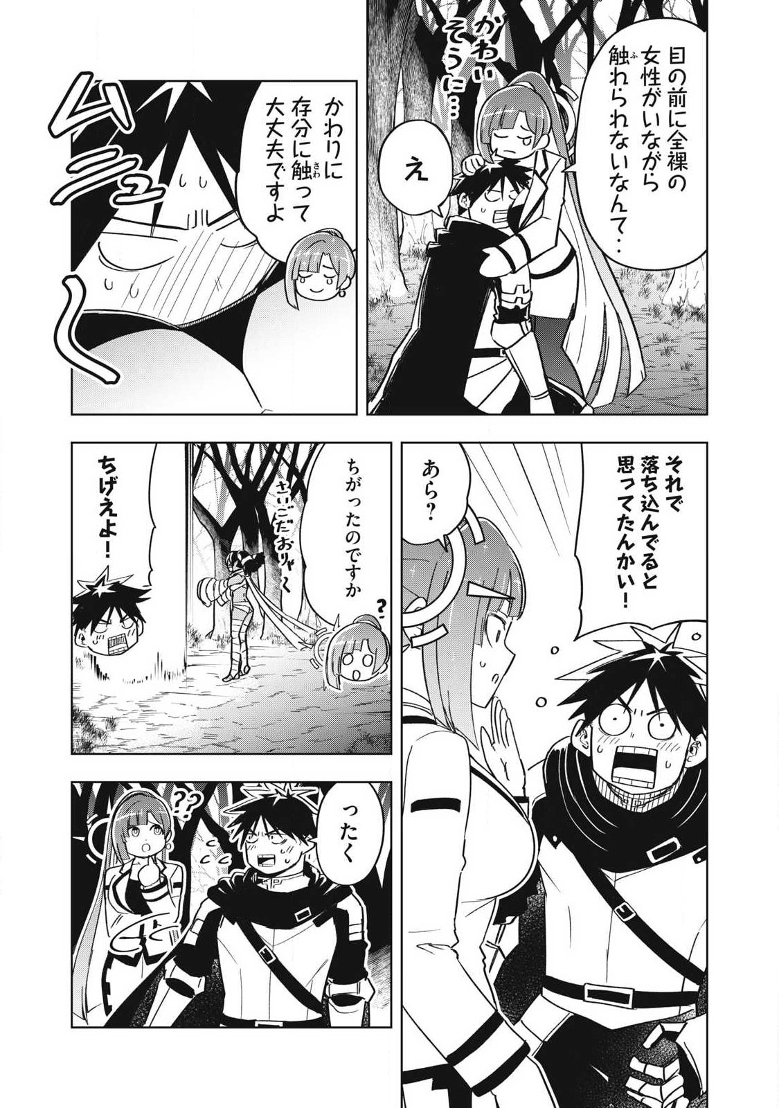 Read ISEKAI DEKASEGI ~NENSHUU ICCHOUEN WO MOCHIKAERU KANTAN NA OSHIGOTO Chapter 13 [High Quality / Full] - Page 11 - nicomanga.net