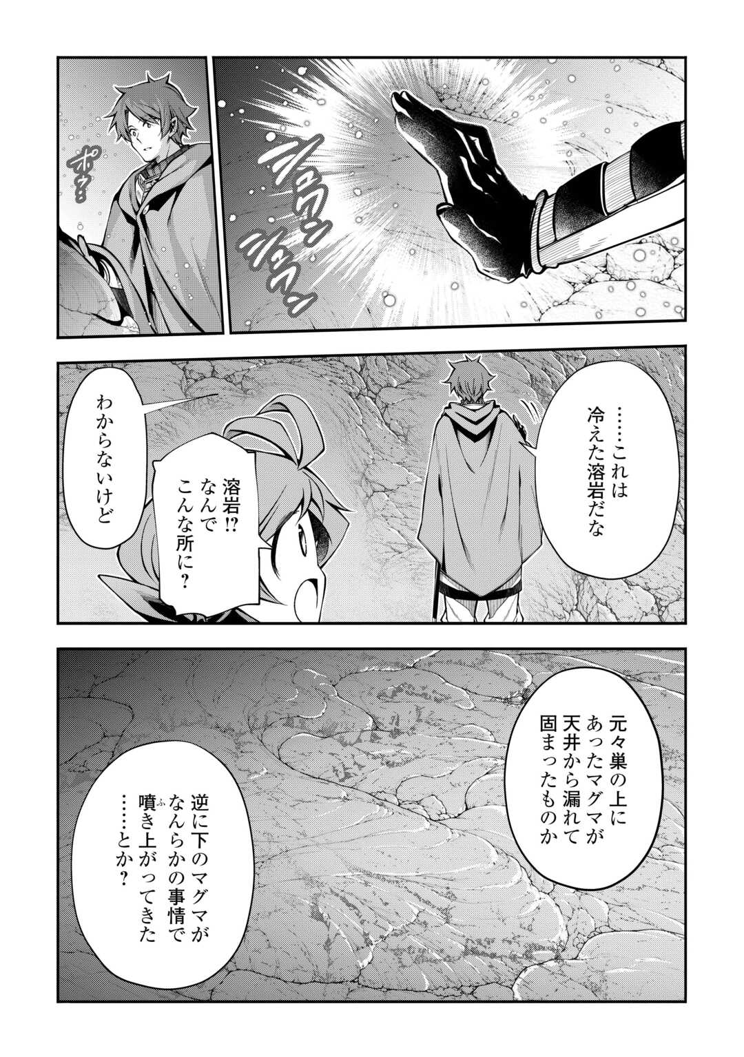 Read HAZURE ZOKUSEIDO MAHOU NO SEI DE HENKYOU NI TSUIHOU SARETA NO DE, GANGAN RYOUCHI KAITAKU SHIMASU - RAW Chapter 36 [High Quality / Full] - Page 11 - nicomanga.net