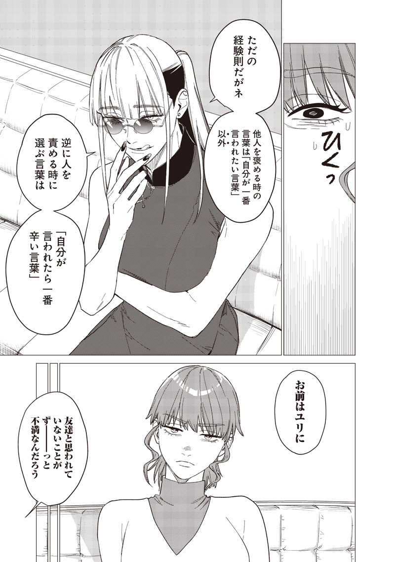 Read STUPID WOMAN 26:00 Chapter 29 [High Quality / Full] - Page 11 - nicomanga.net