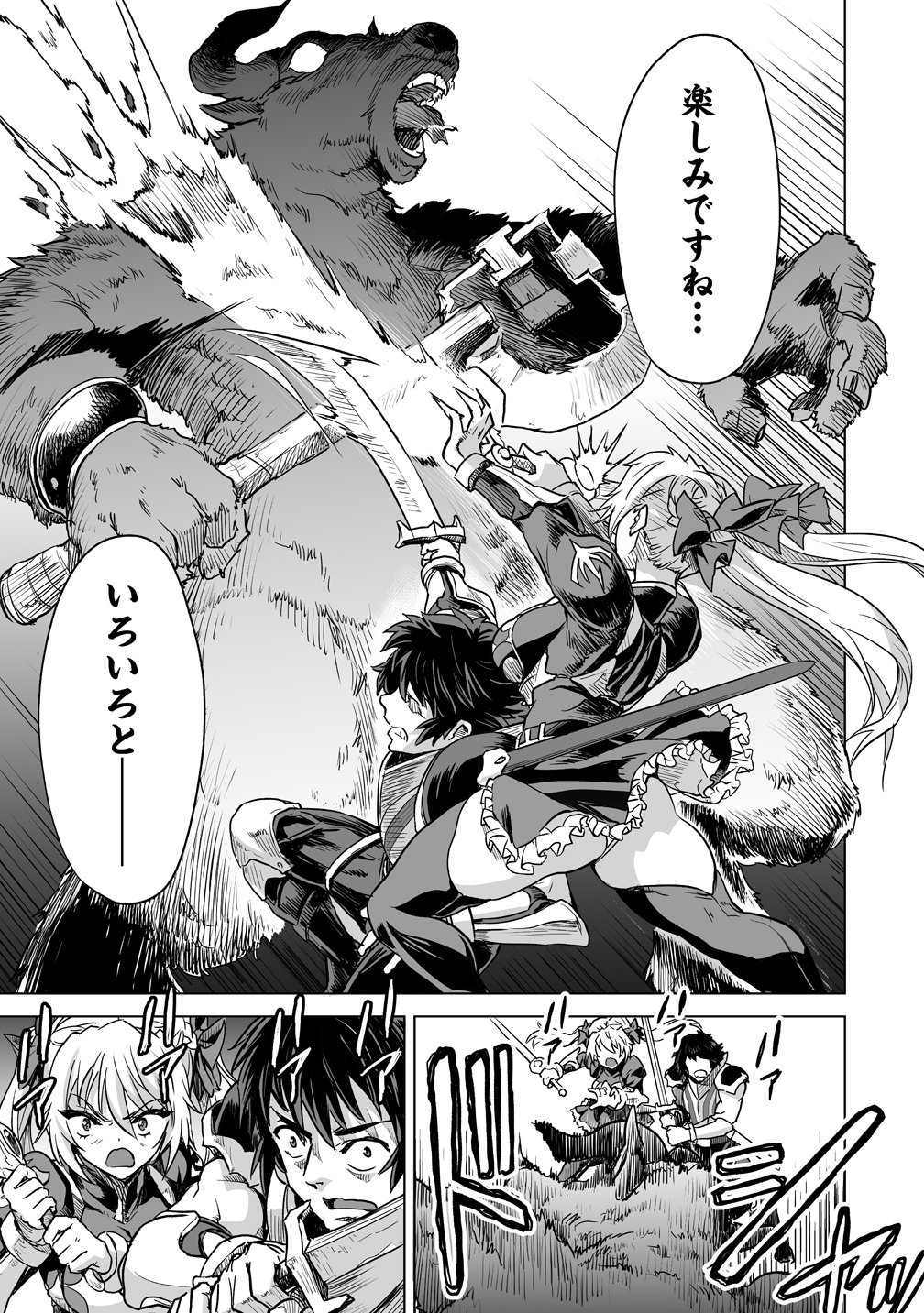 Read BOUKENSHA MATCHING APP DE AISHOU BATSUGUN DAKEDO SEIKAKU SAIAKUNA ONNA TO PARTY KUNDA KEKKA, ECCHI AISHOU GA 200% KOE DATTA NODE YORU WA JUUJUNNA SAIKYOU NO TEAMMATE NI NARIMASHITA. Chapter 3 [High Quality / Full] - Page 11 - nicomanga.net