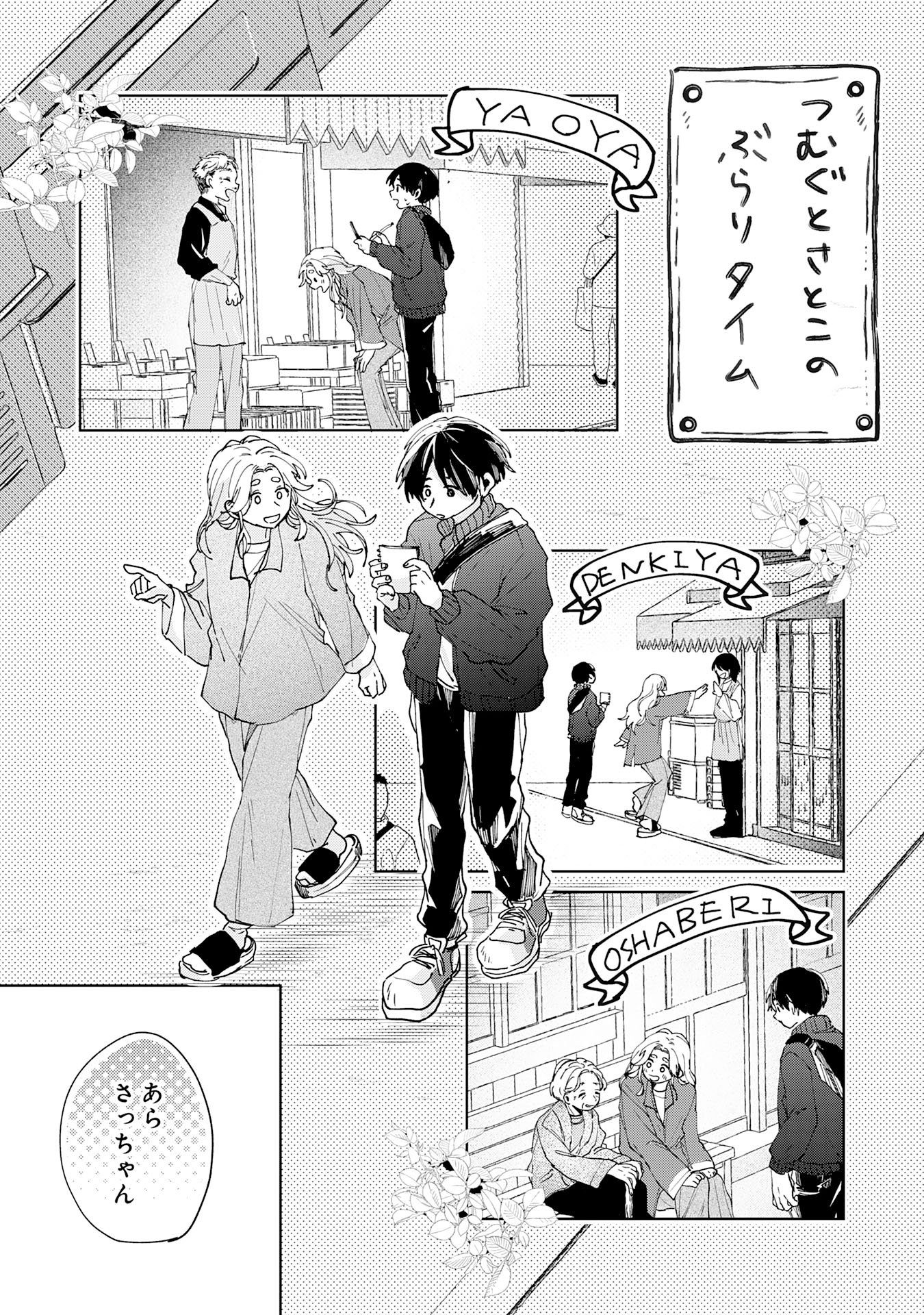 Read KAKUIU BOKURA WA Chapter 5.1 [High Quality / Full] - Page 11 - nicomanga.net