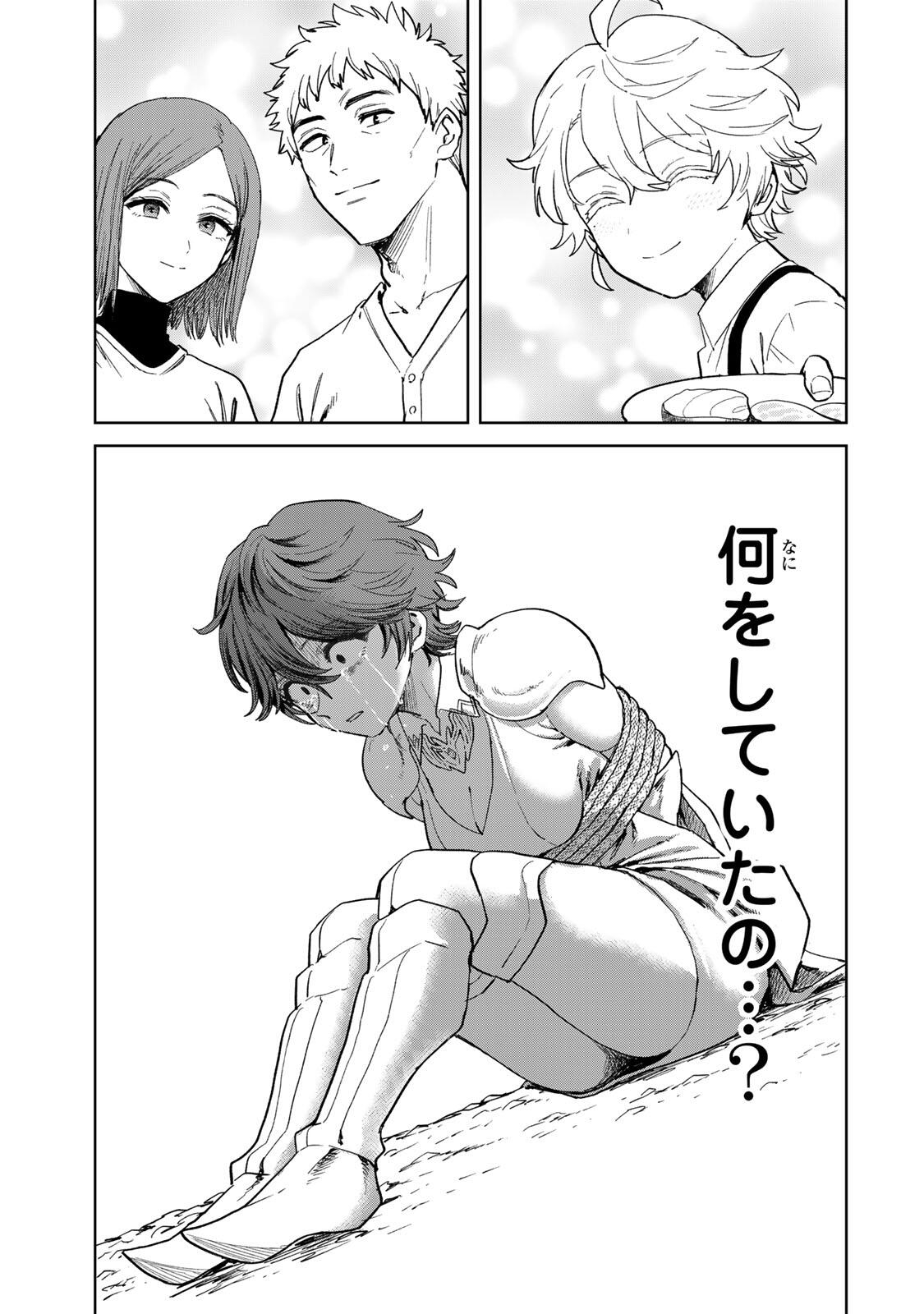 Read ISEKAI GOURMET DE NARIAGARI MUSO - RAW Chapter 39 [High Quality / Full] - Page 11 - nicomanga.net
