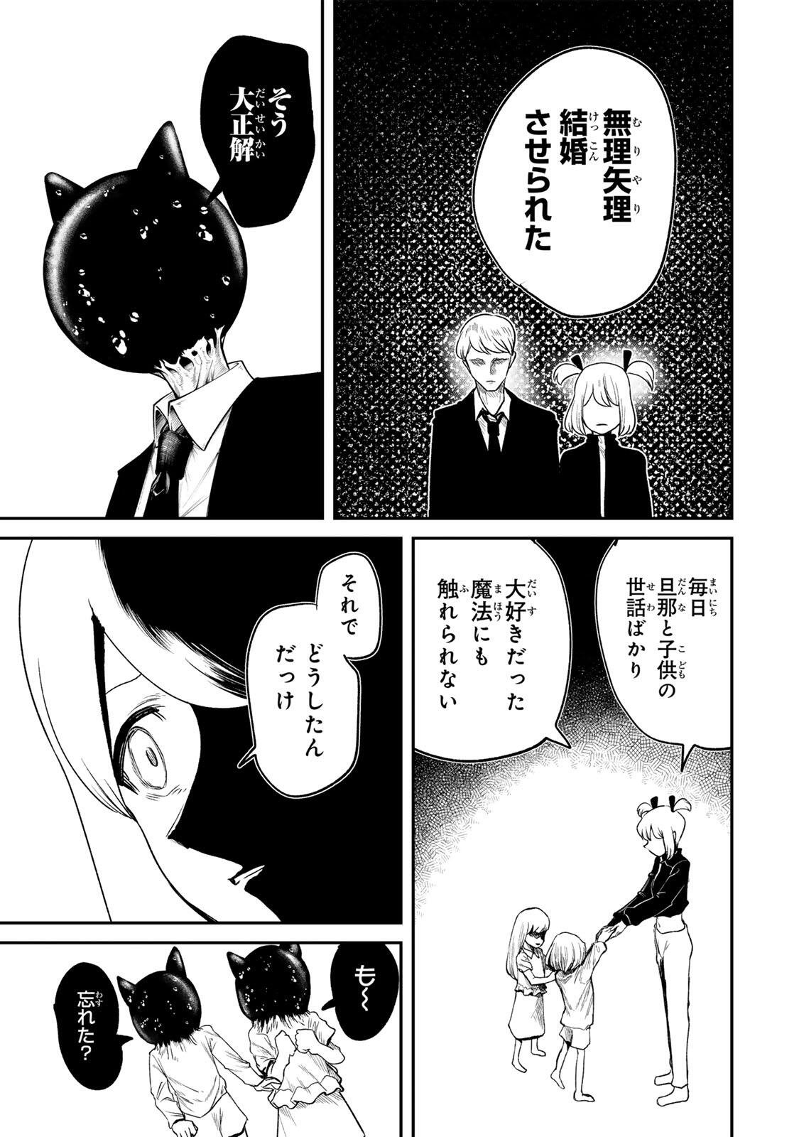 Read GURU Chapter 19 [High Quality / Full] - Page 11 - nicomanga.com