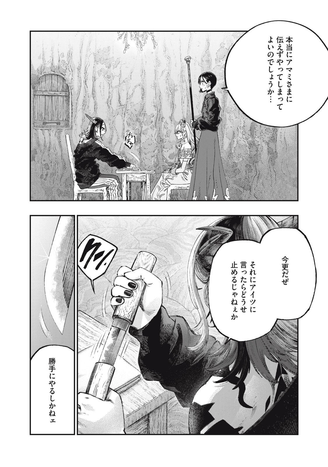 KOUDO NI HATTATSU SHITA IGAKU WA MAHOU TO KUBETSU GA TSUKANAI Chapter 41.1 page 11 - nihonkuni.com