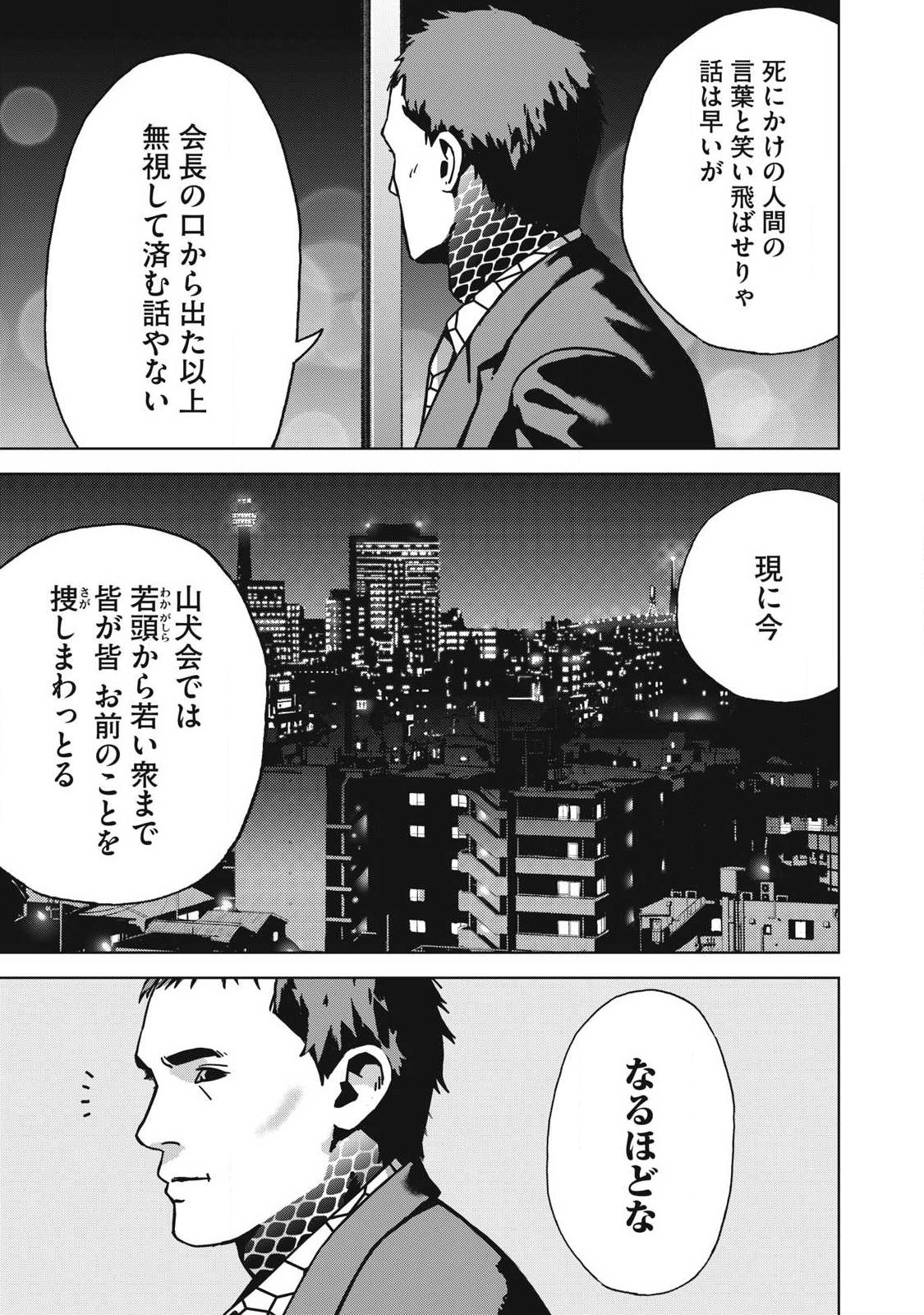 Read USAGI RUNAWAY Chapter 14 [High Quality / Full] - Page 11 - nicomanga.com