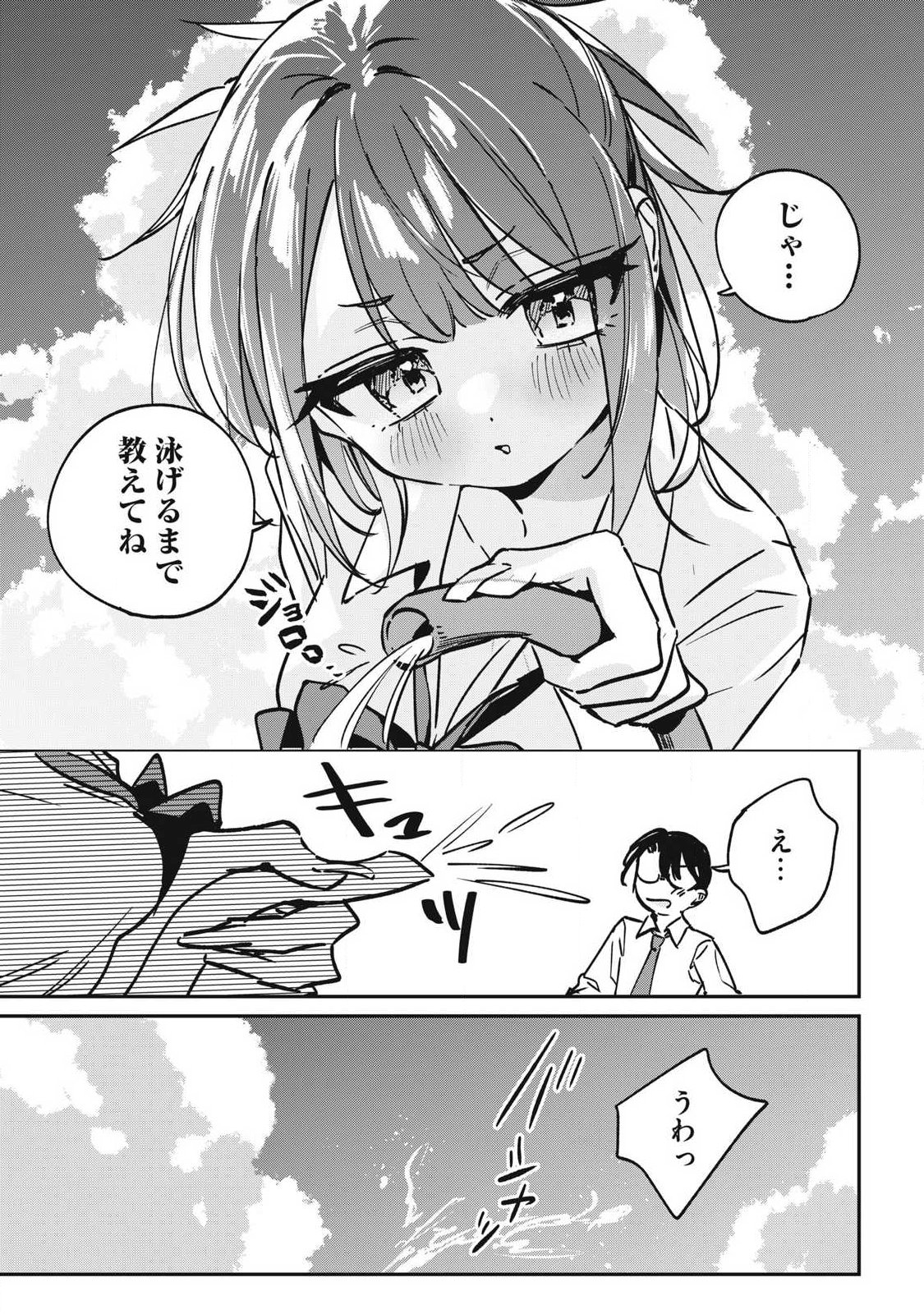 Read HOCHIYA-SAN WA AMARI ARU Chapter 25 [High Quality / Full] - Page 11 - nicomanga.net