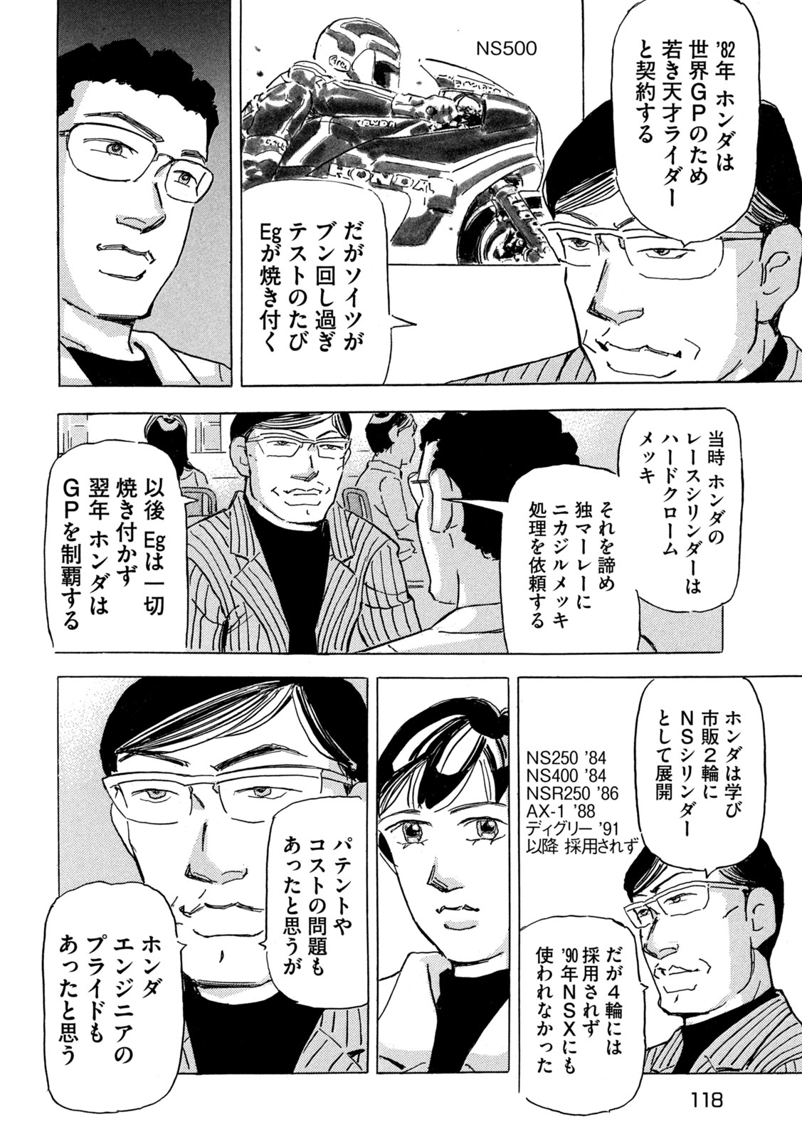 Read SHUTOKO SPL Chapter 38 [High Quality / Full] - Page 14 - nicomanga.net
