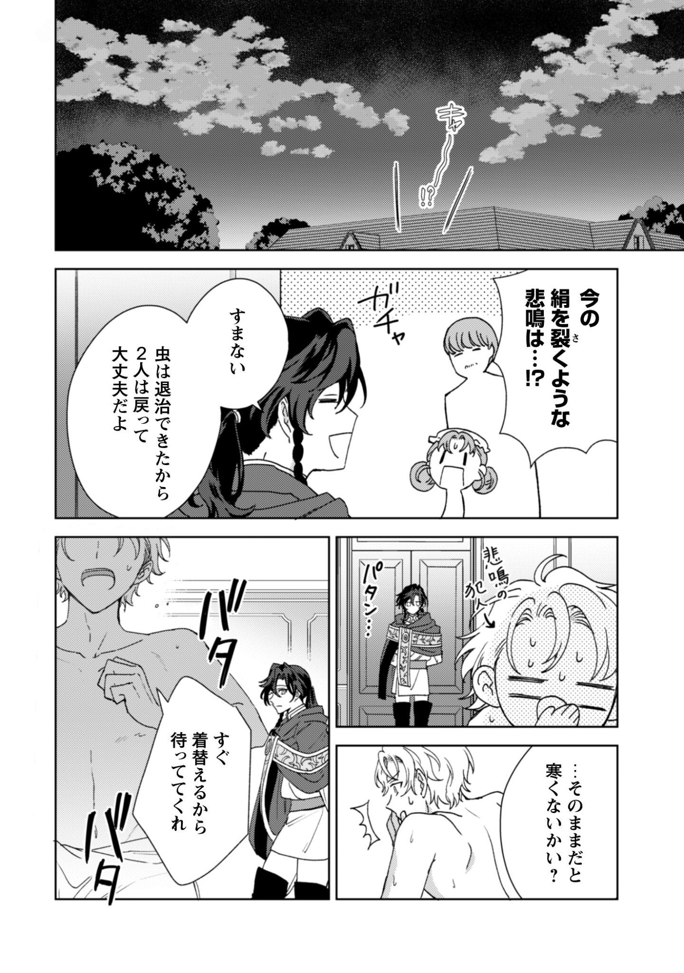 Read Konyaku Haki Desu Ka? Hai Yorokonde. Datte Boku Wa Ane No Kawari Desu Kara! Chapter 5 [High Quality / Full] - Page 11 - nicomanga.net
