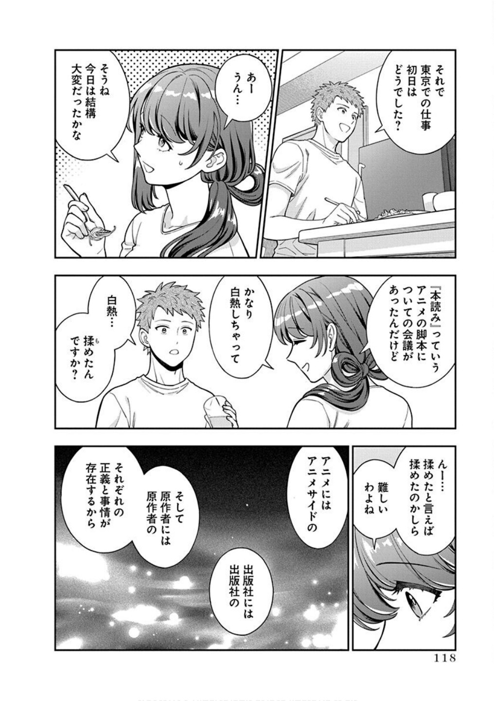 Read MUSUME JANAKUTE, WATASHI GA SUKI NANO!? Chapter 29 [High Quality / Full] - Page 24 - nicomanga.net