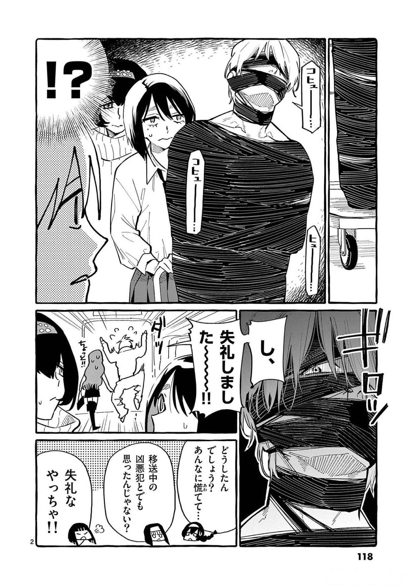 Read USHIRO NO SHOUMEN KAMUI-SAN Chapter 56 [High Quality / Full] - Page 2 - nicomanga.net