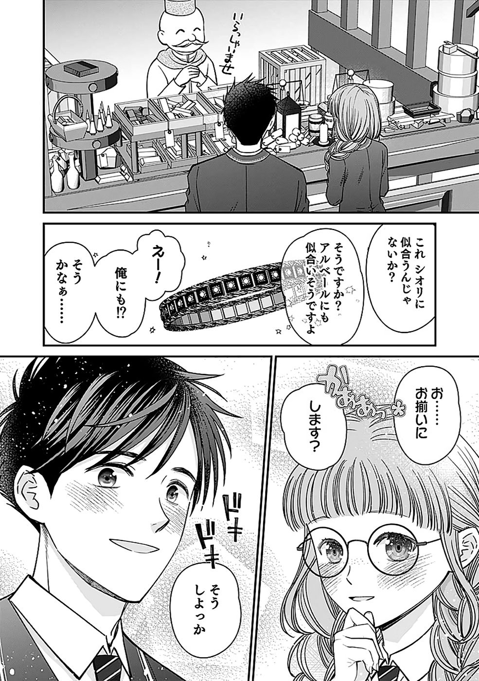 Read KIRAWAREMONO NO AKUYAKU KIZOKU NI TENSEI SHITA ORE, HAMETSU FLAG WO HESHORINAGARA SAIKYOU NI NATTEMIRU KOTO NI SHIMASHITA Chapter 9 [High Quality / Full] - Page 20 - nicomanga.net