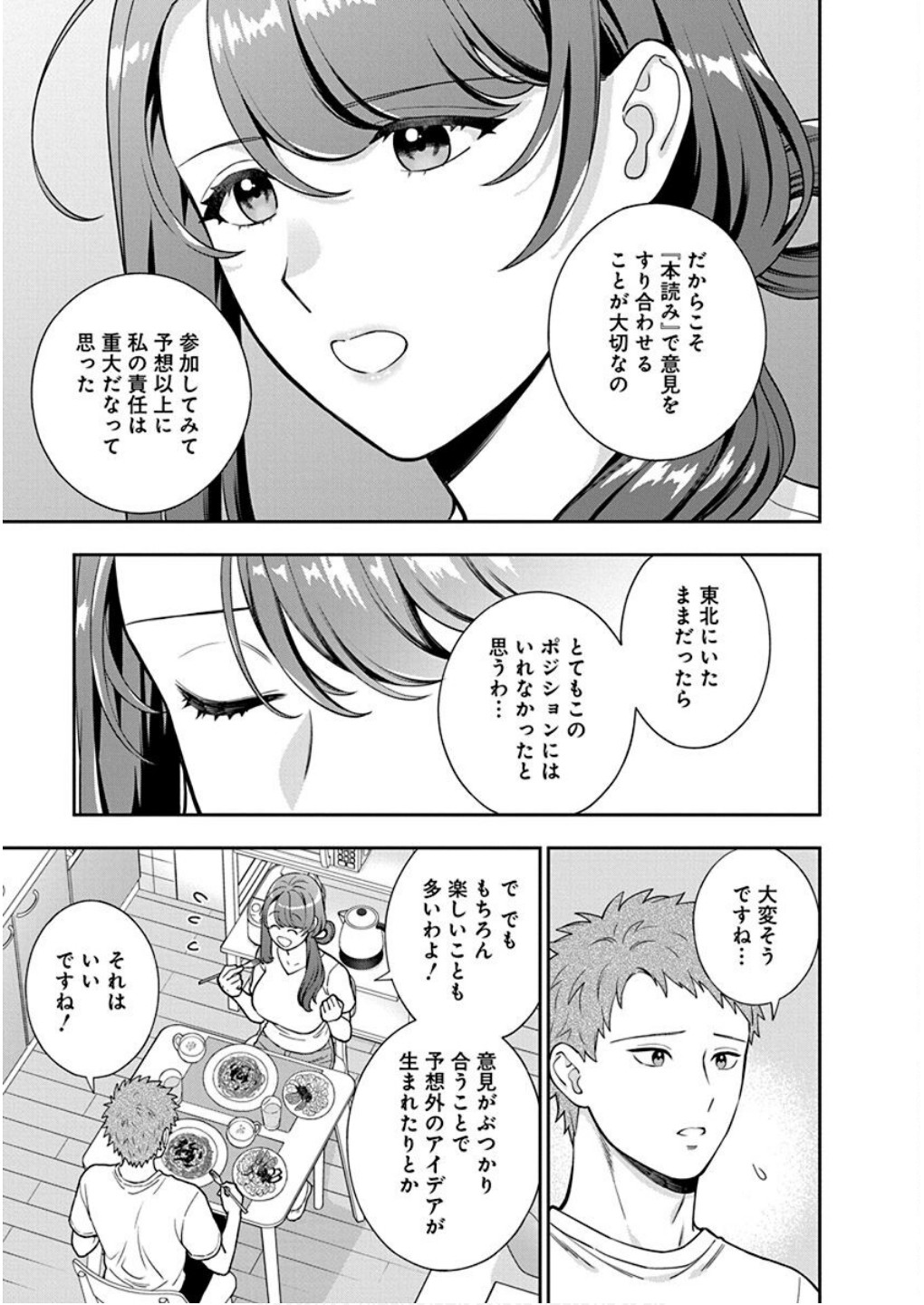 Read MUSUME JANAKUTE, WATASHI GA SUKI NANO!? Chapter 29 [High Quality / Full] - Page 25 - nicomanga.net
