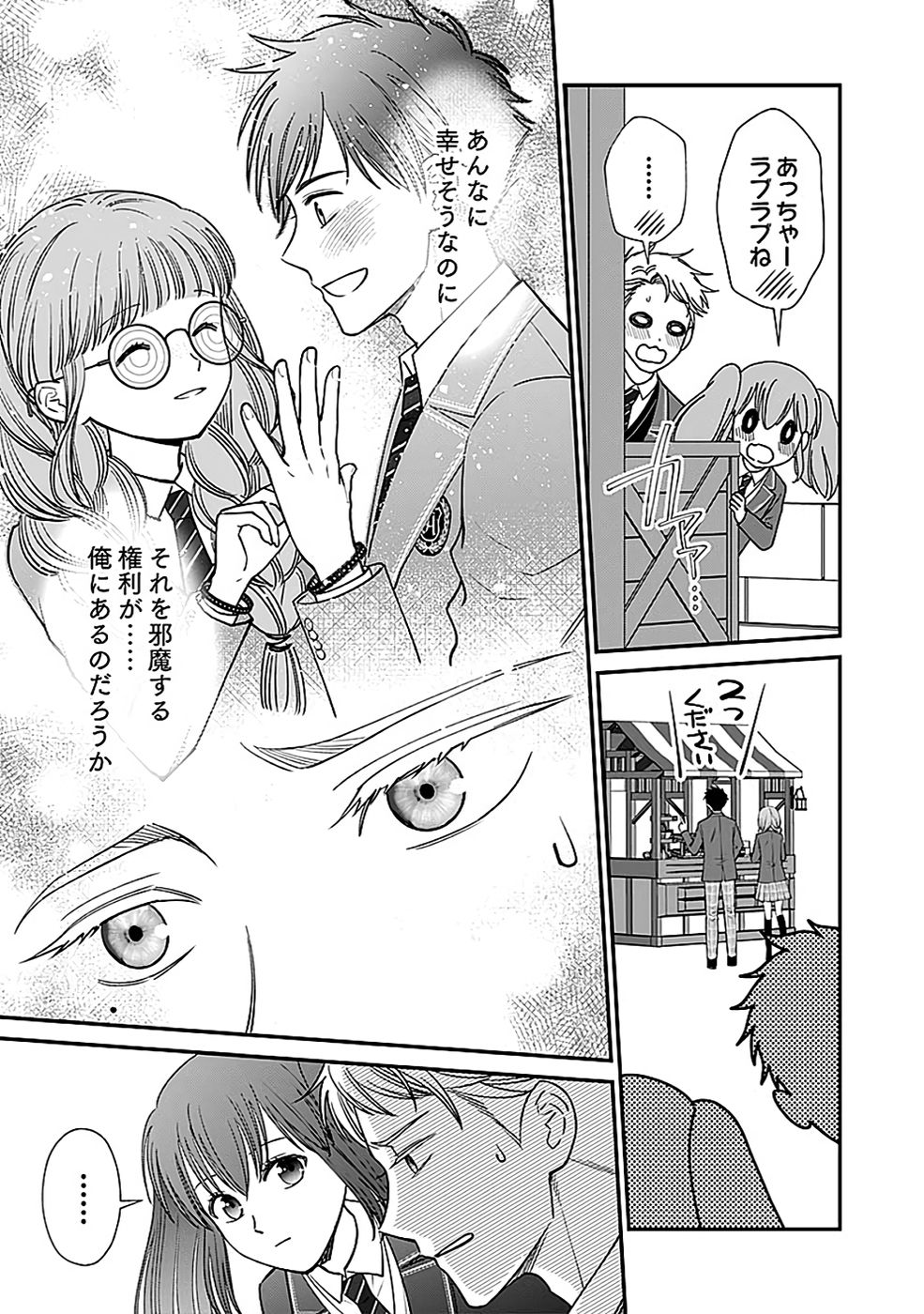 Read KIRAWAREMONO NO AKUYAKU KIZOKU NI TENSEI SHITA ORE, HAMETSU FLAG WO HESHORINAGARA SAIKYOU NI NATTEMIRU KOTO NI SHIMASHITA Chapter 9 [High Quality / Full] - Page 21 - nicomanga.net