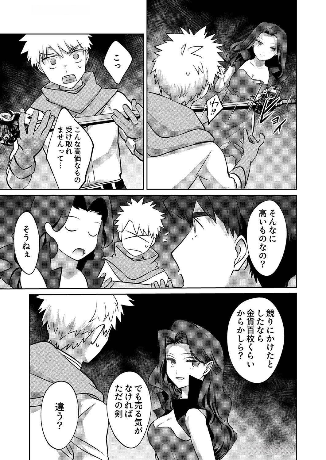 Read MISOJI WO KOETA OSSAN NO KIMAMA NA ISEKAI SLOW LIFE Chapter 10 [High Quality / Full] - Page 13 - nicomanga.net