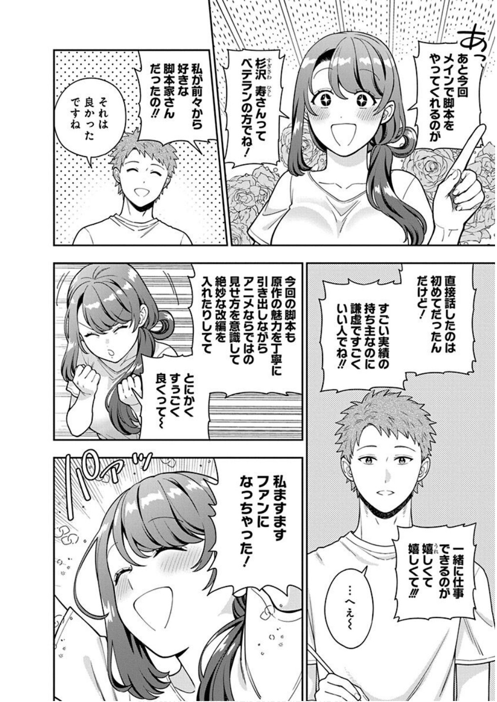 Read MUSUME JANAKUTE, WATASHI GA SUKI NANO!? Chapter 29 [High Quality / Full] - Page 26 - nicomanga.net