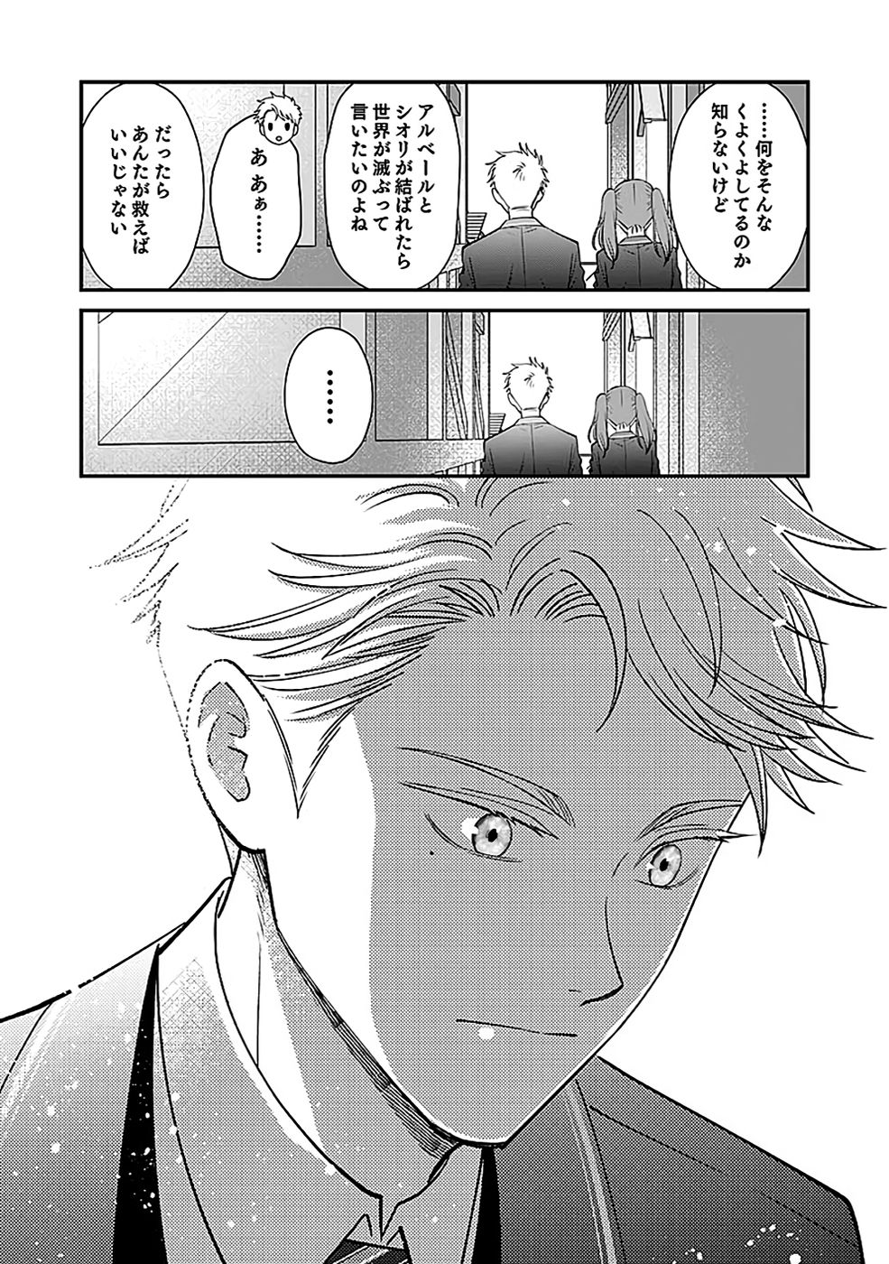 Read KIRAWAREMONO NO AKUYAKU KIZOKU NI TENSEI SHITA ORE, HAMETSU FLAG WO HESHORINAGARA SAIKYOU NI NATTEMIRU KOTO NI SHIMASHITA Chapter 9 [High Quality / Full] - Page 22 - nicomanga.net