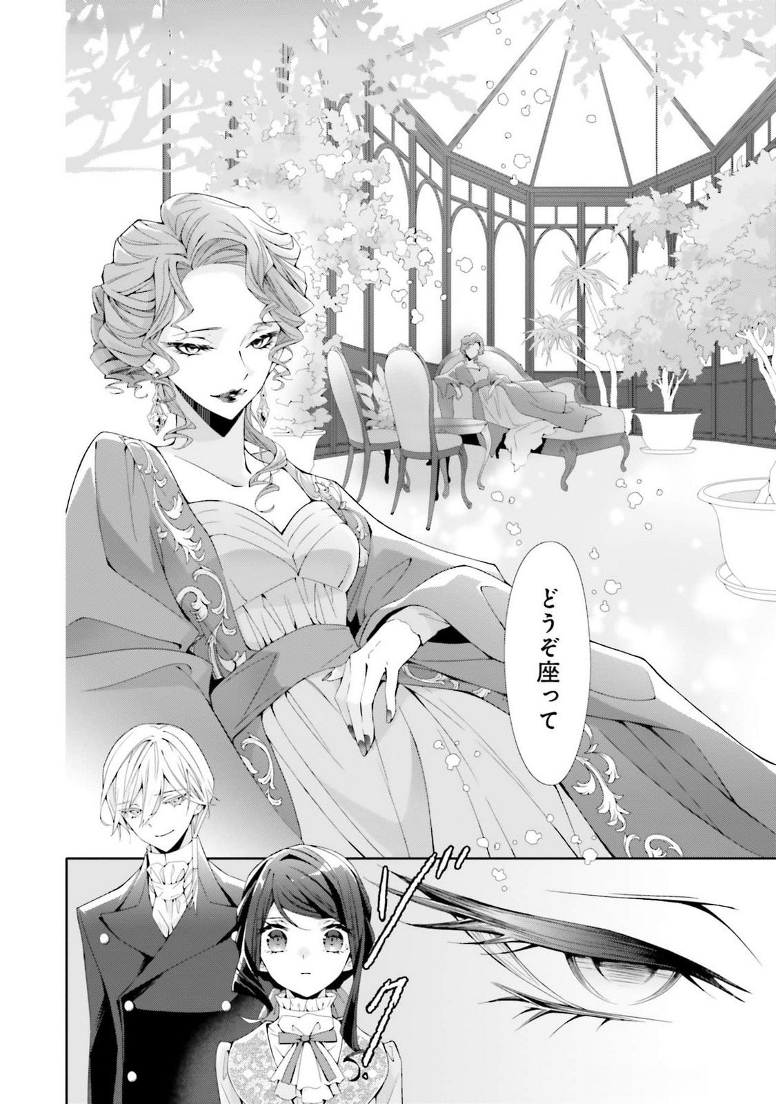 Read BLUE ROSE ANTIQUE NO SHOUKOUJO Chapter 24 [High Quality / Full] - Page 22 - nicomanga.net