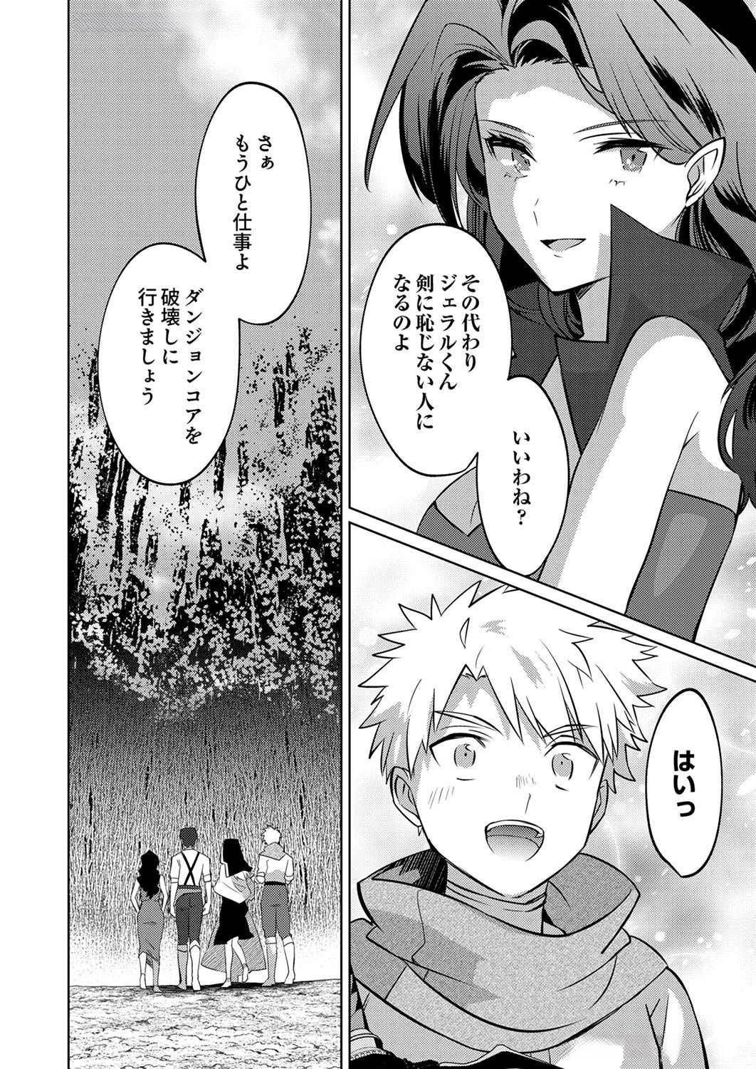 Read MISOJI WO KOETA OSSAN NO KIMAMA NA ISEKAI SLOW LIFE Chapter 10 [High Quality / Full] - Page 14 - nicomanga.net