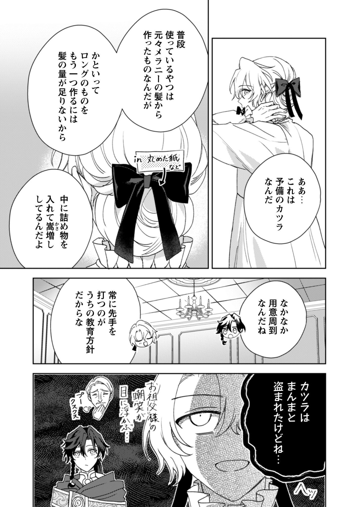 Read Konyaku Haki Desu Ka? Hai Yorokonde. Datte Boku Wa Ane No Kawari Desu Kara! Chapter 5 [High Quality / Full] - Page 14 - nicomanga.net