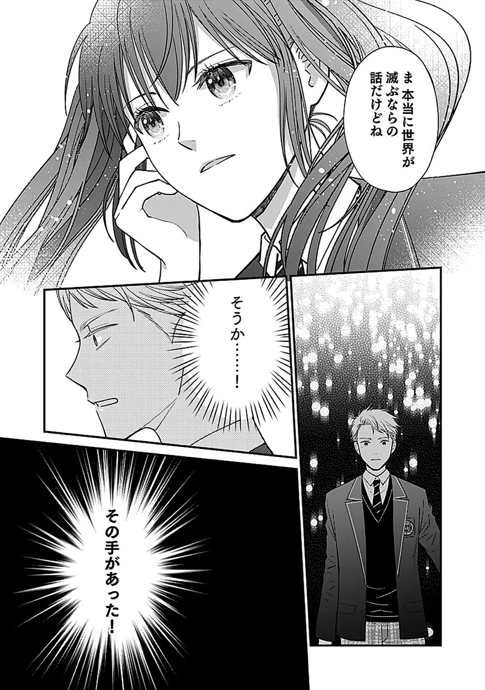 Read KIRAWAREMONO NO AKUYAKU KIZOKU NI TENSEI SHITA ORE, HAMETSU FLAG WO HESHORINAGARA SAIKYOU NI NATTEMIRU KOTO NI SHIMASHITA Chapter 9 [High Quality / Full] - Page 23 - nicomanga.net