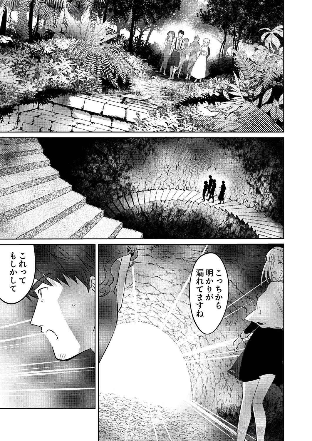 Read MISOJI WO KOETA OSSAN NO KIMAMA NA ISEKAI SLOW LIFE Chapter 10 [High Quality / Full] - Page 15 - nicomanga.net