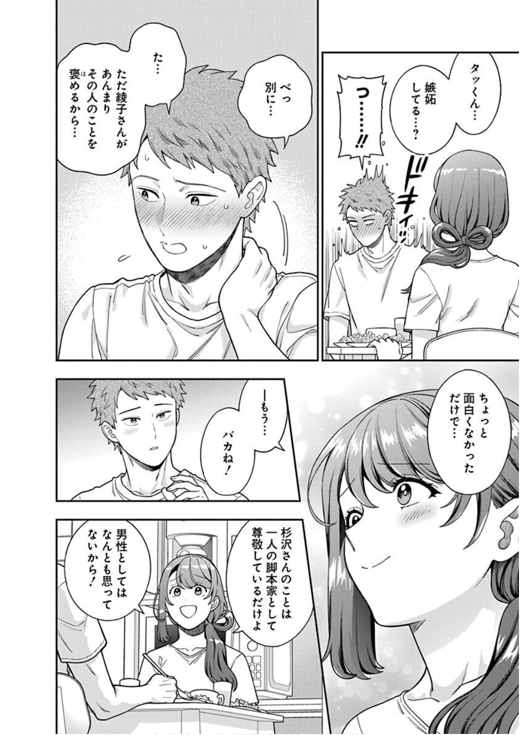 Read MUSUME JANAKUTE, WATASHI GA SUKI NANO!? Chapter 29 [High Quality / Full] - Page 28 - nicomanga.net