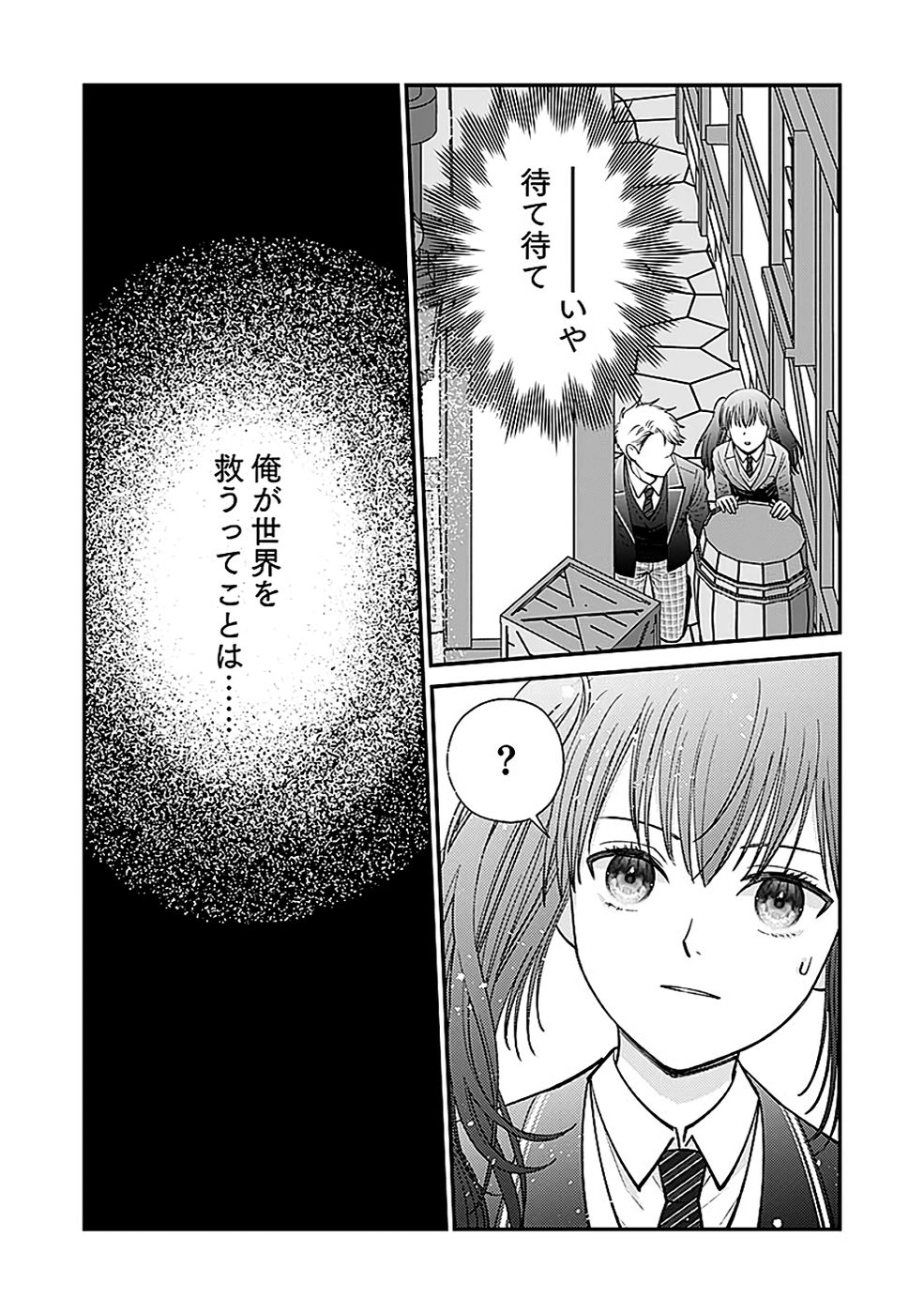 Read KIRAWAREMONO NO AKUYAKU KIZOKU NI TENSEI SHITA ORE, HAMETSU FLAG WO HESHORINAGARA SAIKYOU NI NATTEMIRU KOTO NI SHIMASHITA Chapter 9 [High Quality / Full] - Page 24 - nicomanga.net