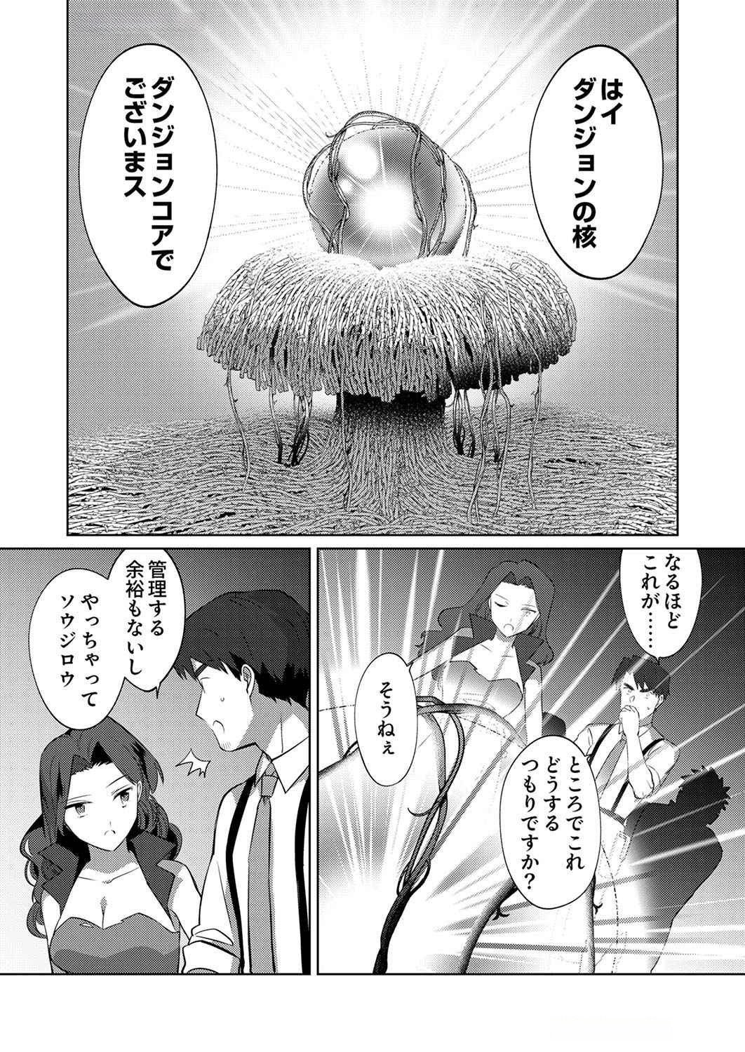 Read MISOJI WO KOETA OSSAN NO KIMAMA NA ISEKAI SLOW LIFE Chapter 10 [High Quality / Full] - Page 16 - nicomanga.net