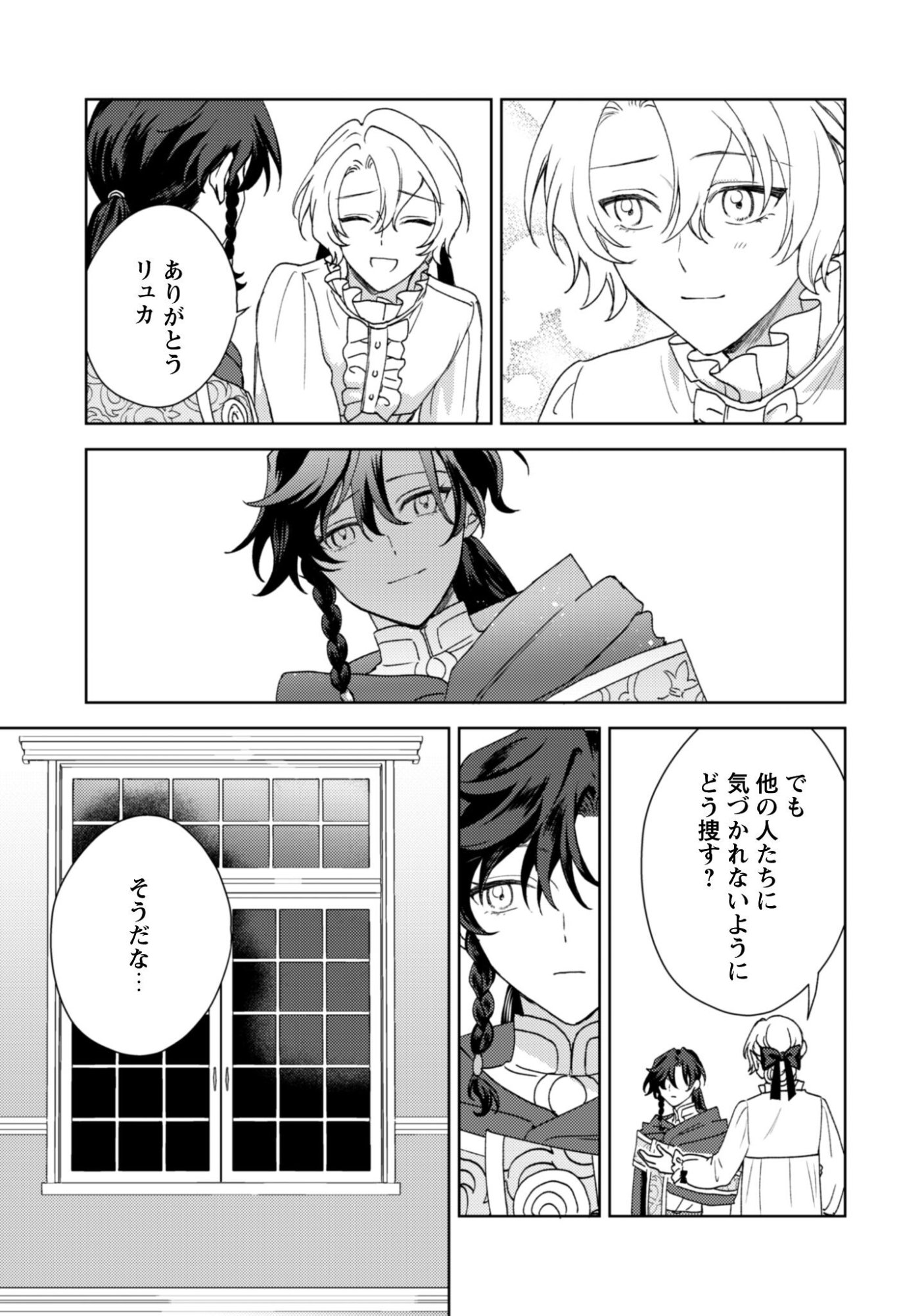 Read Konyaku Haki Desu Ka? Hai Yorokonde. Datte Boku Wa Ane No Kawari Desu Kara! Chapter 5 [High Quality / Full] - Page 16 - nicomanga.net