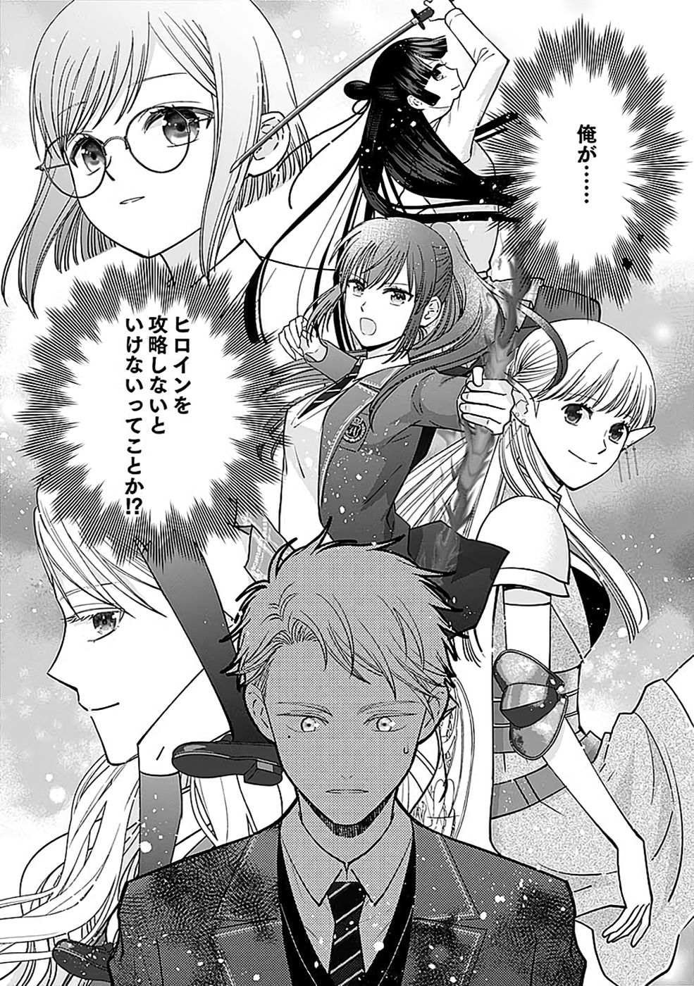 Read KIRAWAREMONO NO AKUYAKU KIZOKU NI TENSEI SHITA ORE, HAMETSU FLAG WO HESHORINAGARA SAIKYOU NI NATTEMIRU KOTO NI SHIMASHITA Chapter 9 [High Quality / Full] - Page 25 - nicomanga.net
