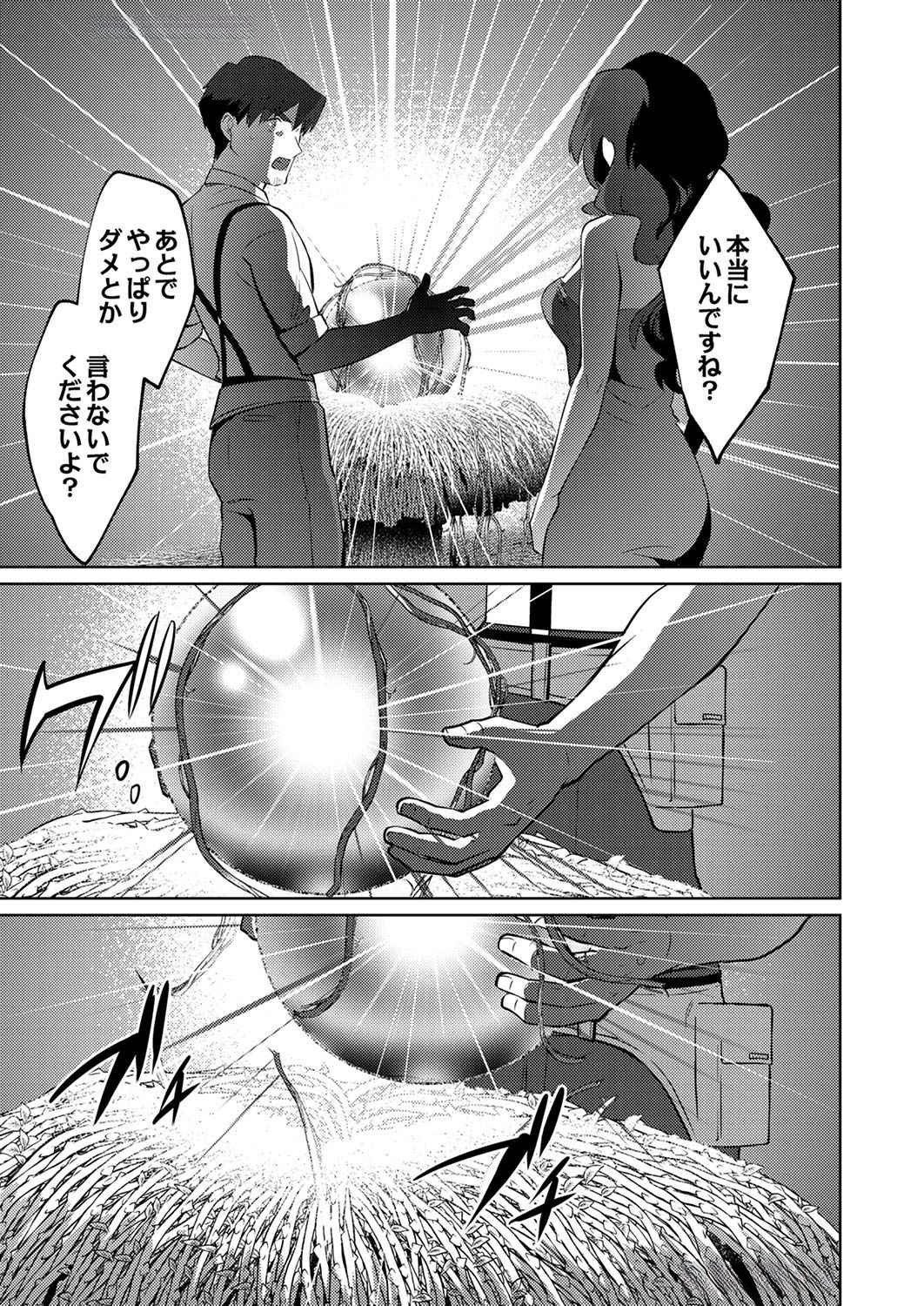 Read MISOJI WO KOETA OSSAN NO KIMAMA NA ISEKAI SLOW LIFE Chapter 10 [High Quality / Full] - Page 17 - nicomanga.net