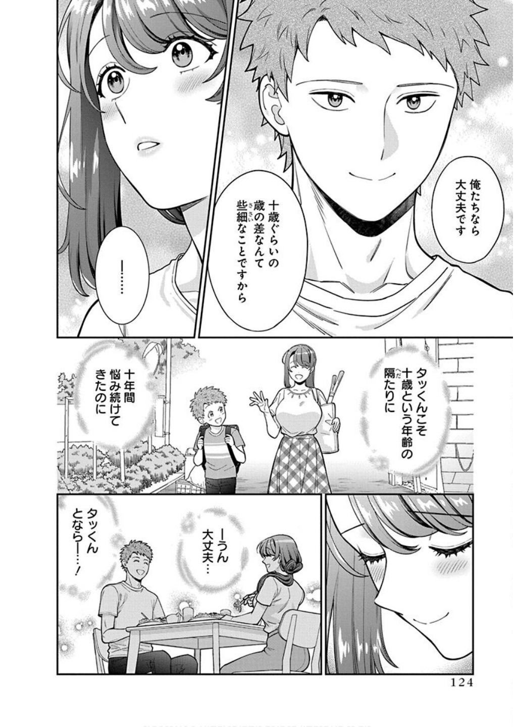 Read MUSUME JANAKUTE, WATASHI GA SUKI NANO!? Chapter 29 [High Quality / Full] - Page 30 - nicomanga.net