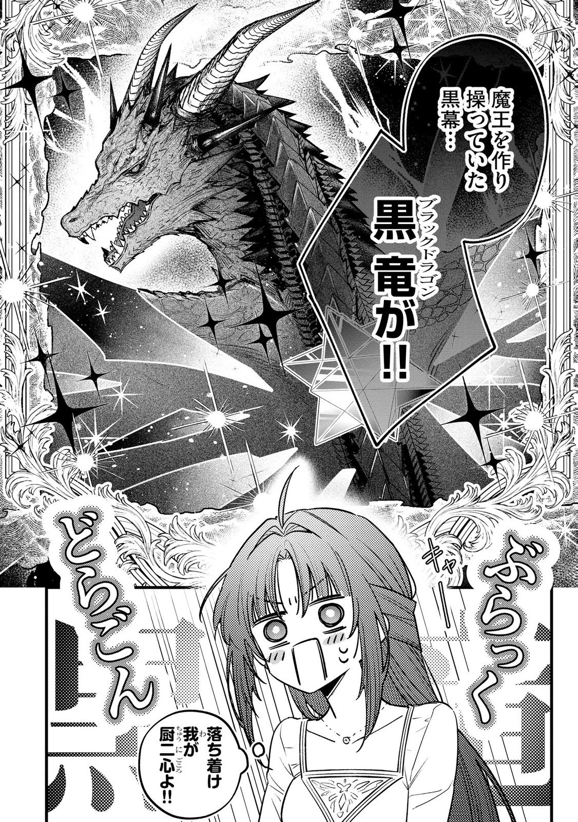 Read SEIJO-SAMA NO GYAKU HAREM KARA ABURETA KISHISAMA NI NETSURETSU NI KYUAI SARETEIRU KEN Chapter 12 [High Quality / Full] - Page 4 - nicomanga.net
