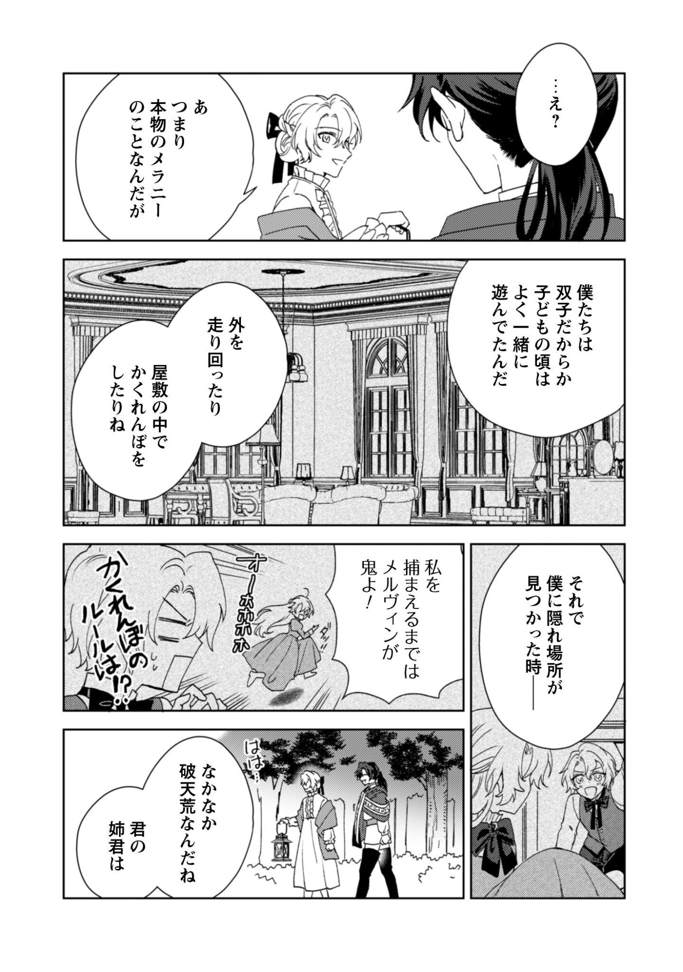 Read Konyaku Haki Desu Ka? Hai Yorokonde. Datte Boku Wa Ane No Kawari Desu Kara! Chapter 5 [High Quality / Full] - Page 18 - nicomanga.net