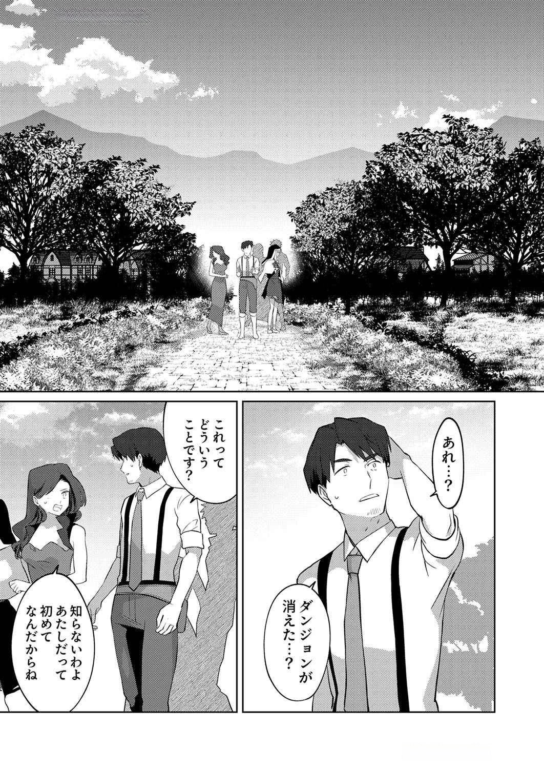 Read MISOJI WO KOETA OSSAN NO KIMAMA NA ISEKAI SLOW LIFE Chapter 10 [High Quality / Full] - Page 19 - nicomanga.net