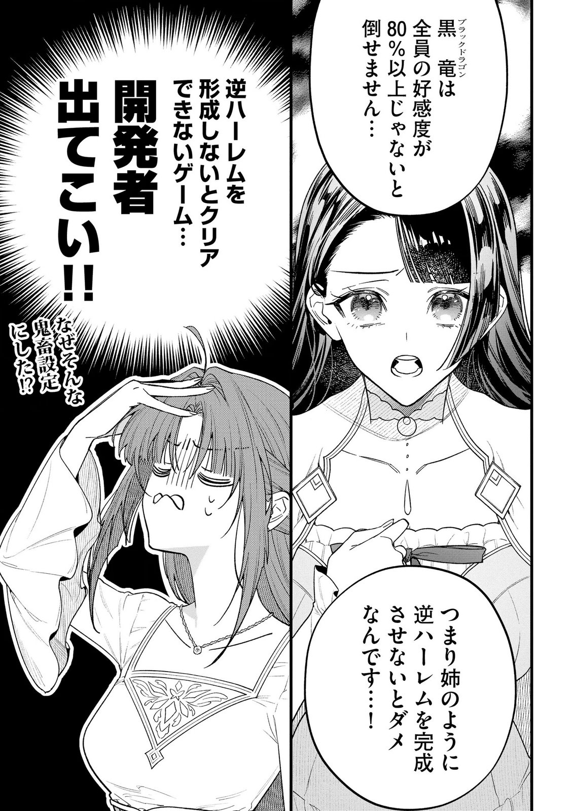 Read SEIJO-SAMA NO GYAKU HAREM KARA ABURETA KISHISAMA NI NETSURETSU NI KYUAI SARETEIRU KEN Chapter 12 [High Quality / Full] - Page 5 - nicomanga.net