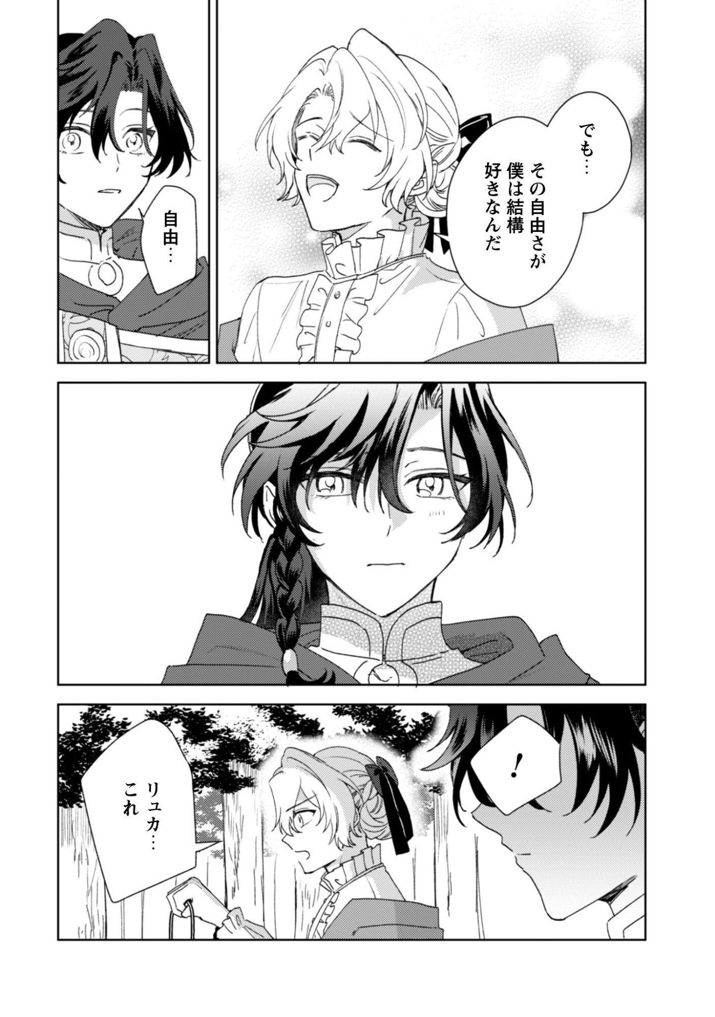 Read Konyaku Haki Desu Ka? Hai Yorokonde. Datte Boku Wa Ane No Kawari Desu Kara! Chapter 5 [High Quality / Full] - Page 19 - nicomanga.net