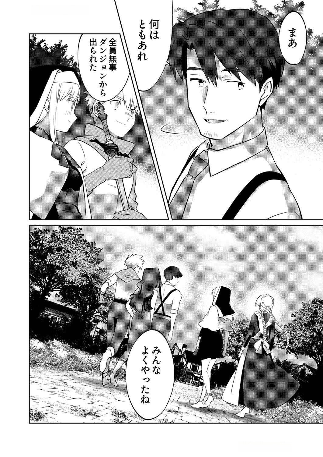 Read MISOJI WO KOETA OSSAN NO KIMAMA NA ISEKAI SLOW LIFE Chapter 10 [High Quality / Full] - Page 20 - nicomanga.net