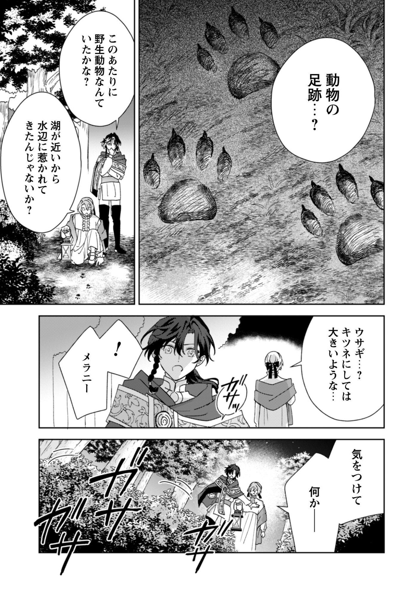 Read Konyaku Haki Desu Ka? Hai Yorokonde. Datte Boku Wa Ane No Kawari Desu Kara! Chapter 5 [High Quality / Full] - Page 20 - nicomanga.net