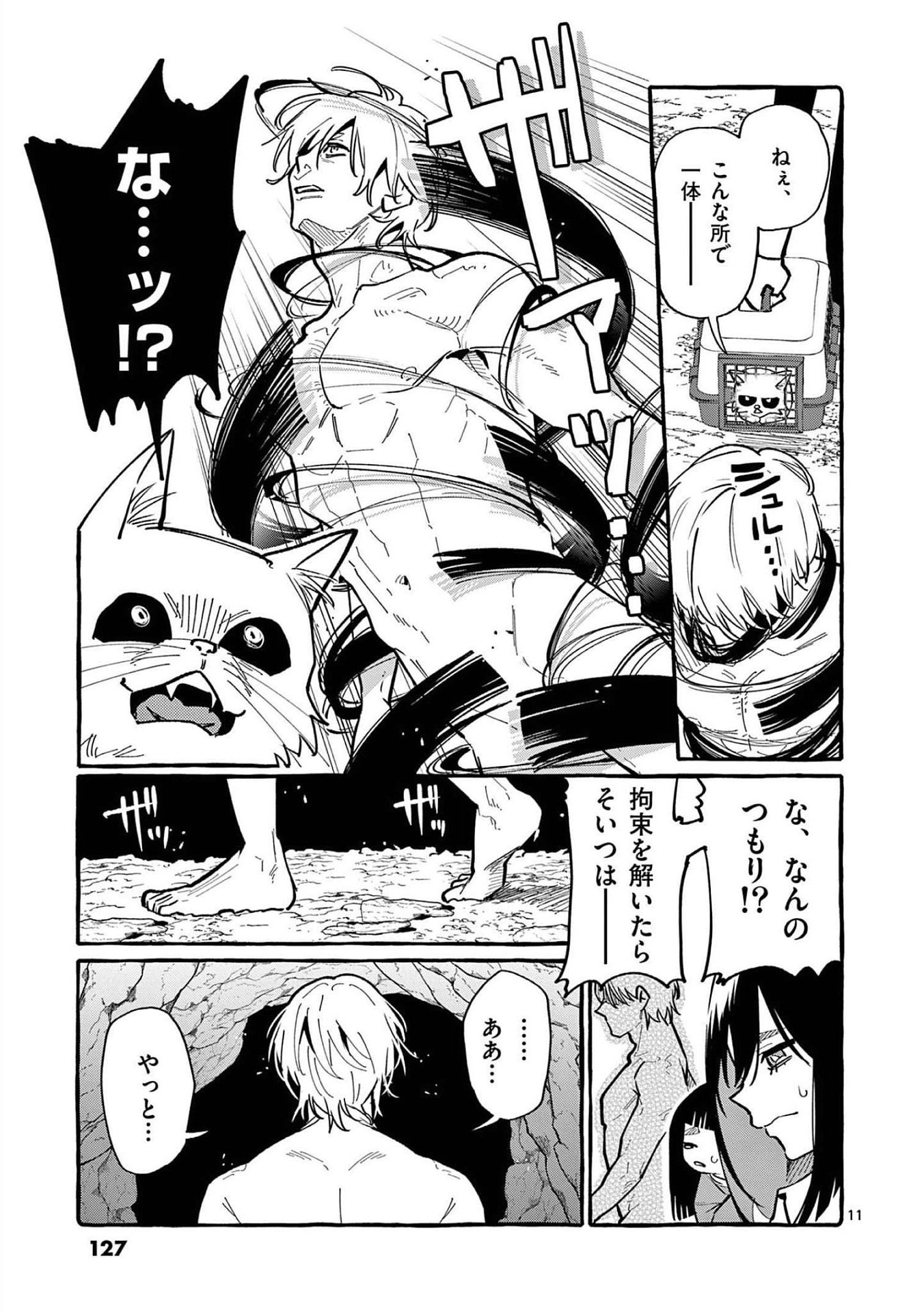 Read USHIRO NO SHOUMEN KAMUI-SAN Chapter 56 [High Quality / Full] - Page 11 - nicomanga.net