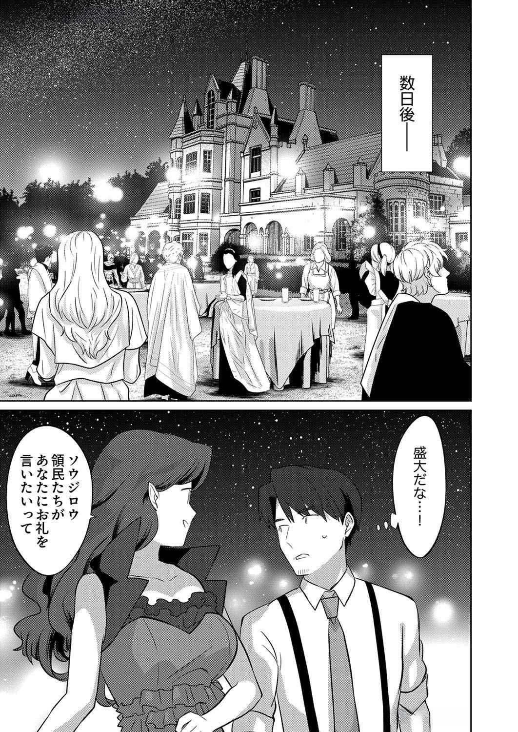 Read MISOJI WO KOETA OSSAN NO KIMAMA NA ISEKAI SLOW LIFE Chapter 10 [High Quality / Full] - Page 21 - nicomanga.net
