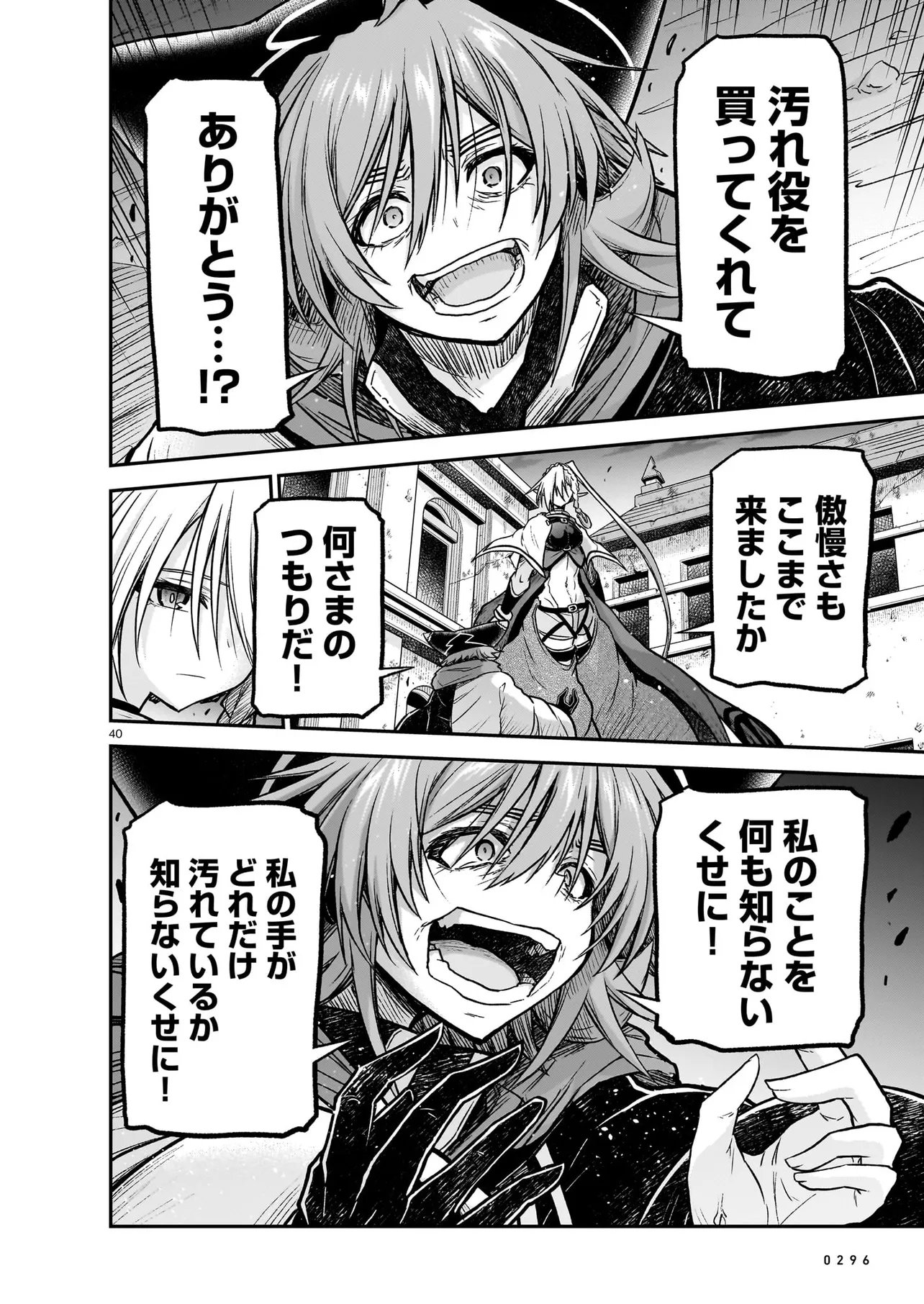 Read ONEE-SAMA TO KYOJIN Chapter 30.2 [High Quality / Full] - Page 12 - nicomanga.com