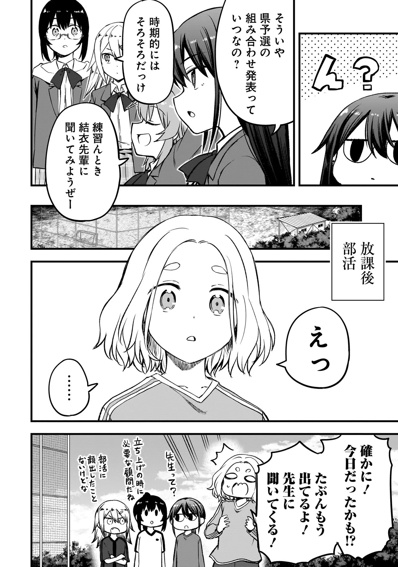 Read HARU NO RESISTA Chapter 16.2 [High Quality / Full] - Page 12 - nicomanga.com