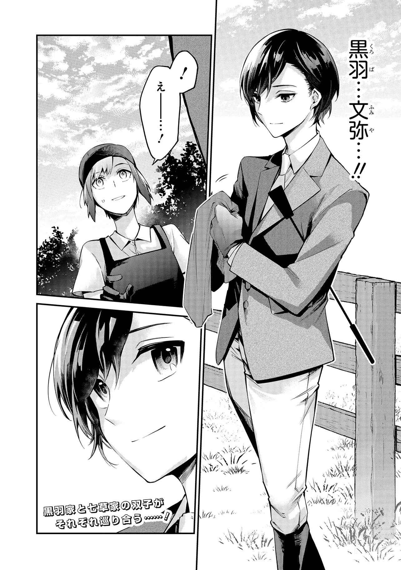 Read MAHOUKA KOUKOU NO RETTOUSEI - YORU NO TOBARI NI YAMI WA HIRAMEKU Chapter 21.2 [High Quality / Full] - Page 12 - nicomanga.net