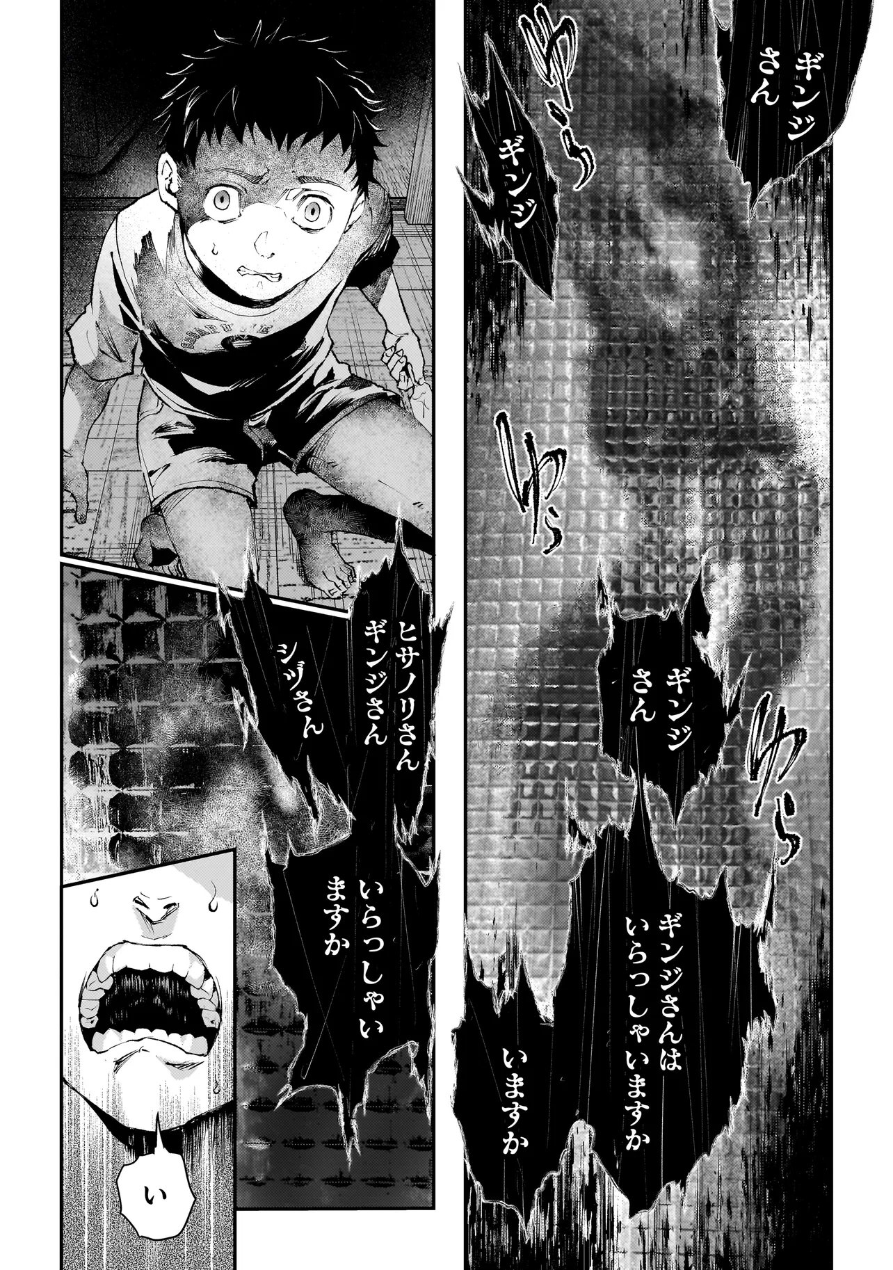 Read HIGA SHIMAI Chapter 20 [High Quality / Full] - Page 12 - nicomanga.com