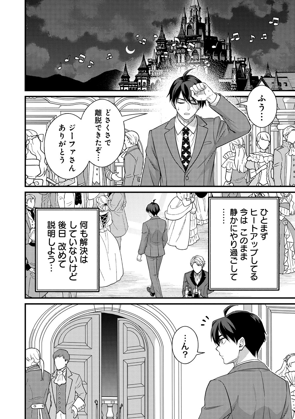 Read ISEKAI RABU HOTERU, KOCHIRA NO OHEYA WA HAREM DESU Chapter 16 [High Quality / Full] - Page 12 - nicomanga.net