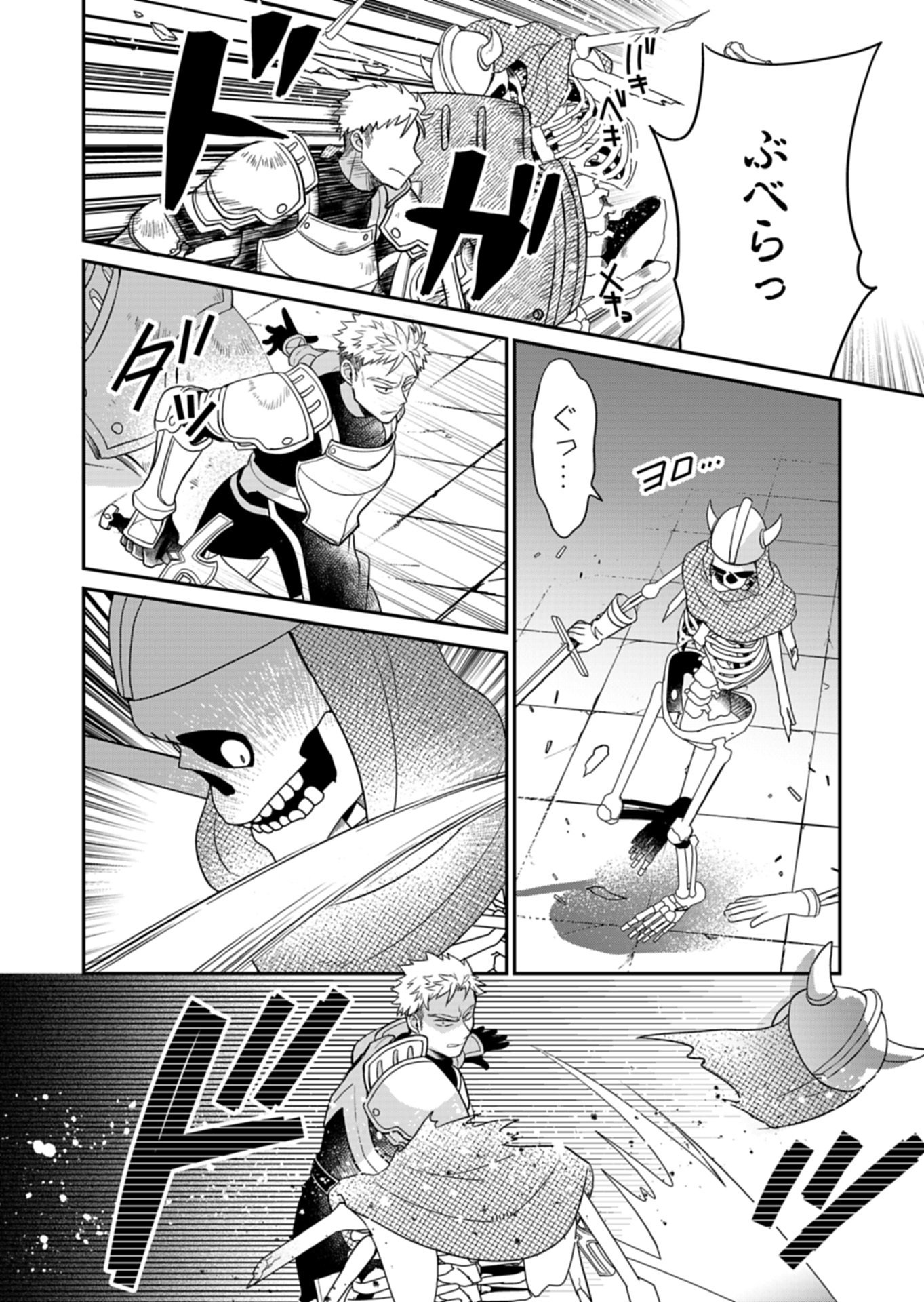 Read SHIRO MAJO-SAN TO NO HENKYOU GURASHI - SAIKYOU NO MAJO WA NONBIRI KURASHITAI Chapter 13.2 [High Quality / Full] - Page 12 - nicomanga.net