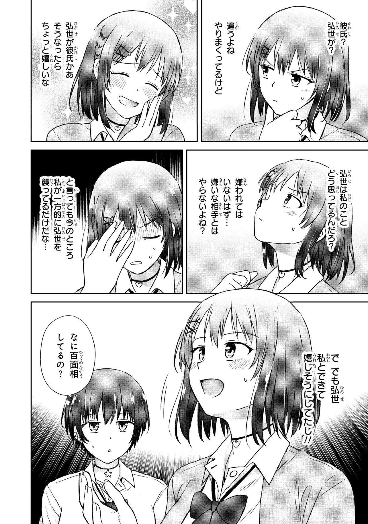Read BIYOU SKILL DE CLASS NO ONNANOKO WO KAWAIKUSHITAI Chapter 4 [High Quality / Full] - Page 12 - nicomanga.net