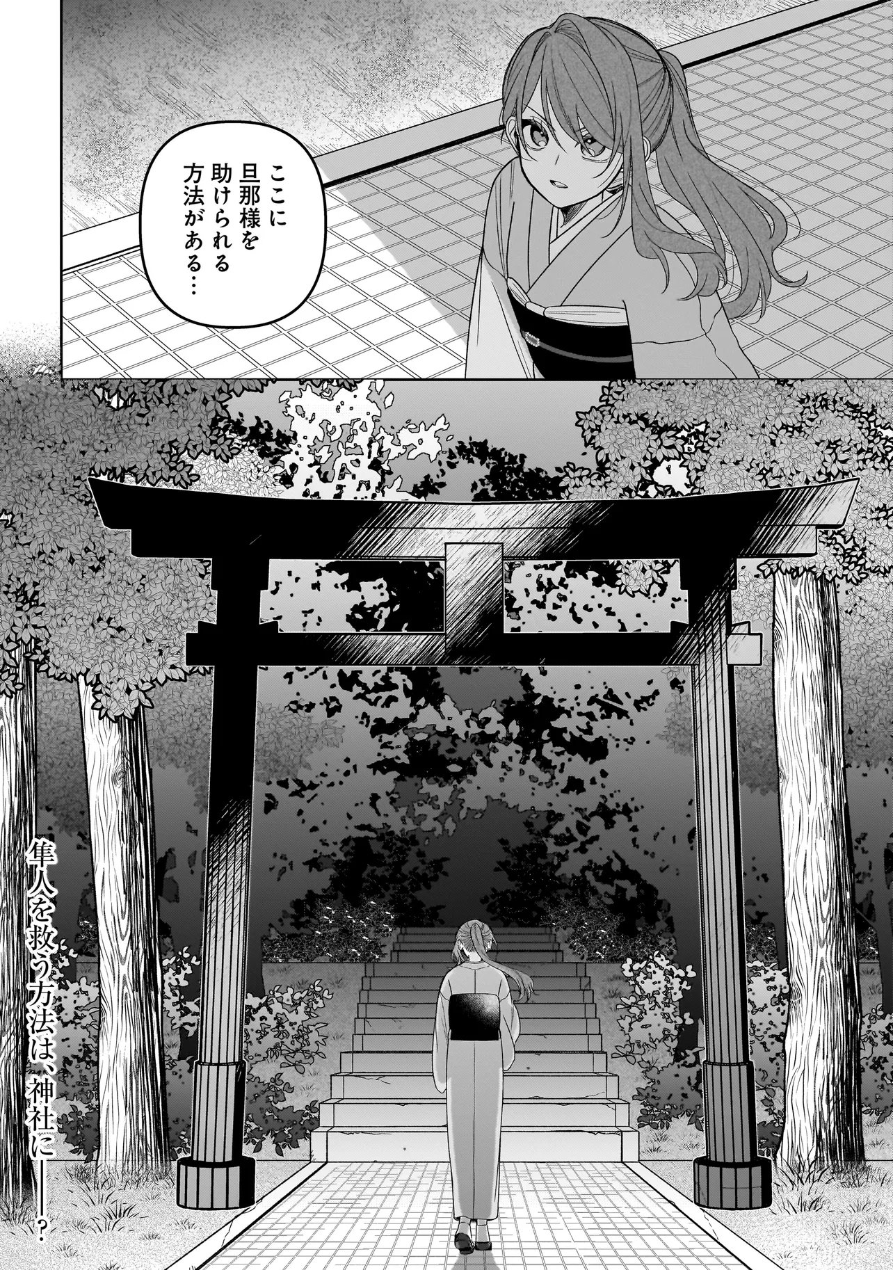 Read UNMEI NO BAN TO KEKKON SHITARA, TENSHI MUSUKO NO MAMAHAHA NI NARIMASHITA Chapter 6.2 [High Quality / Full] - Page 12 - nicomanga.net