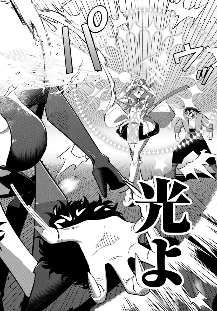 Read SENJITSU YUUSHA KARA TASUKETE ITADAITA SEIKEN DESU GA Chapter 7.1 [High Quality / Full] - Page 12 - nicomanga.net